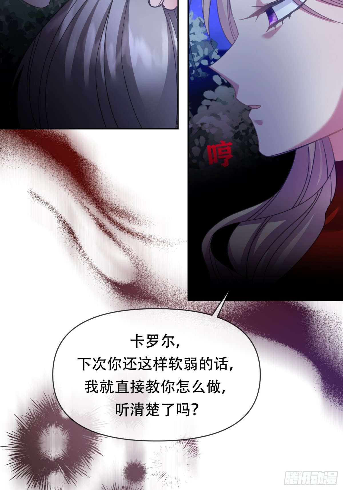 如果是这样的母亲， 没有会不会更好呢？-第34话