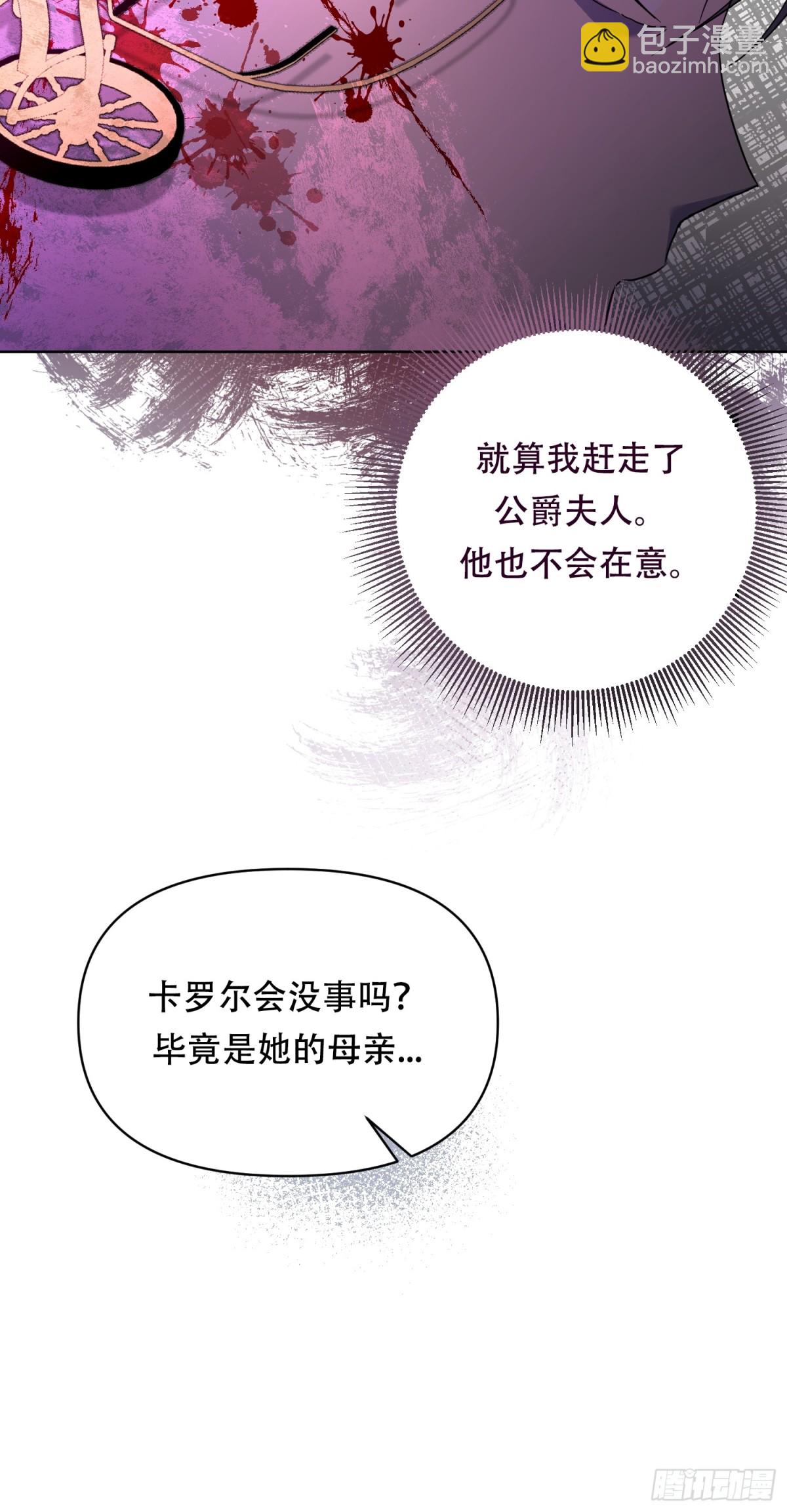 如果是这样的母亲， 没有会不会更好呢？-第34话