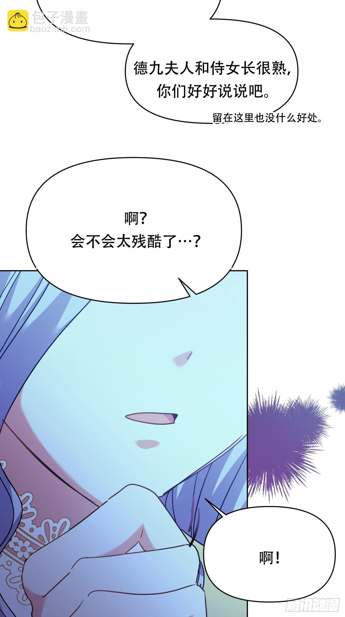 如果是这样的母亲， 没有会不会更好呢？-第34话