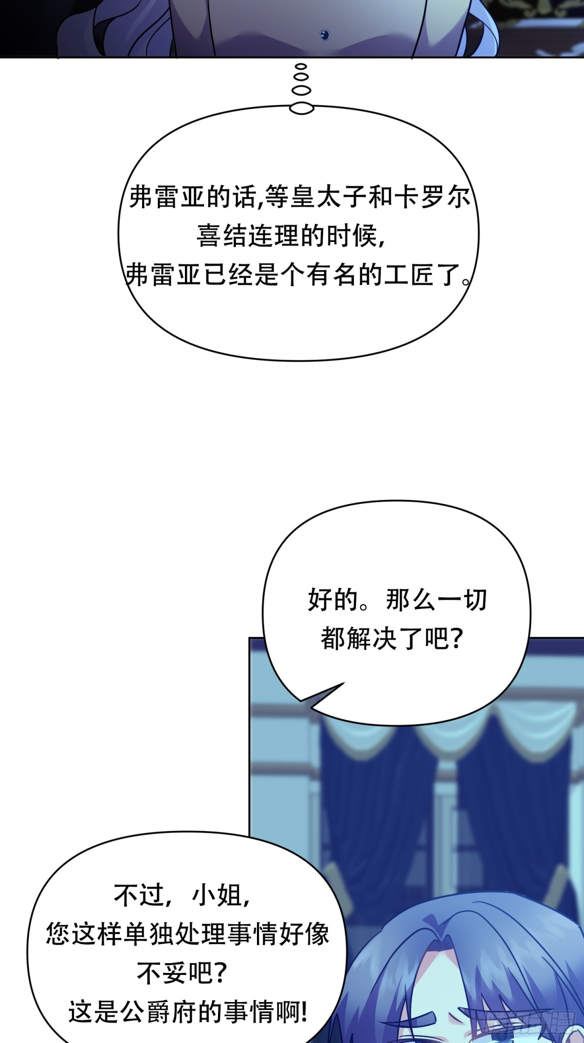 如果是这样的母亲， 没有会不会更好呢？-第34话