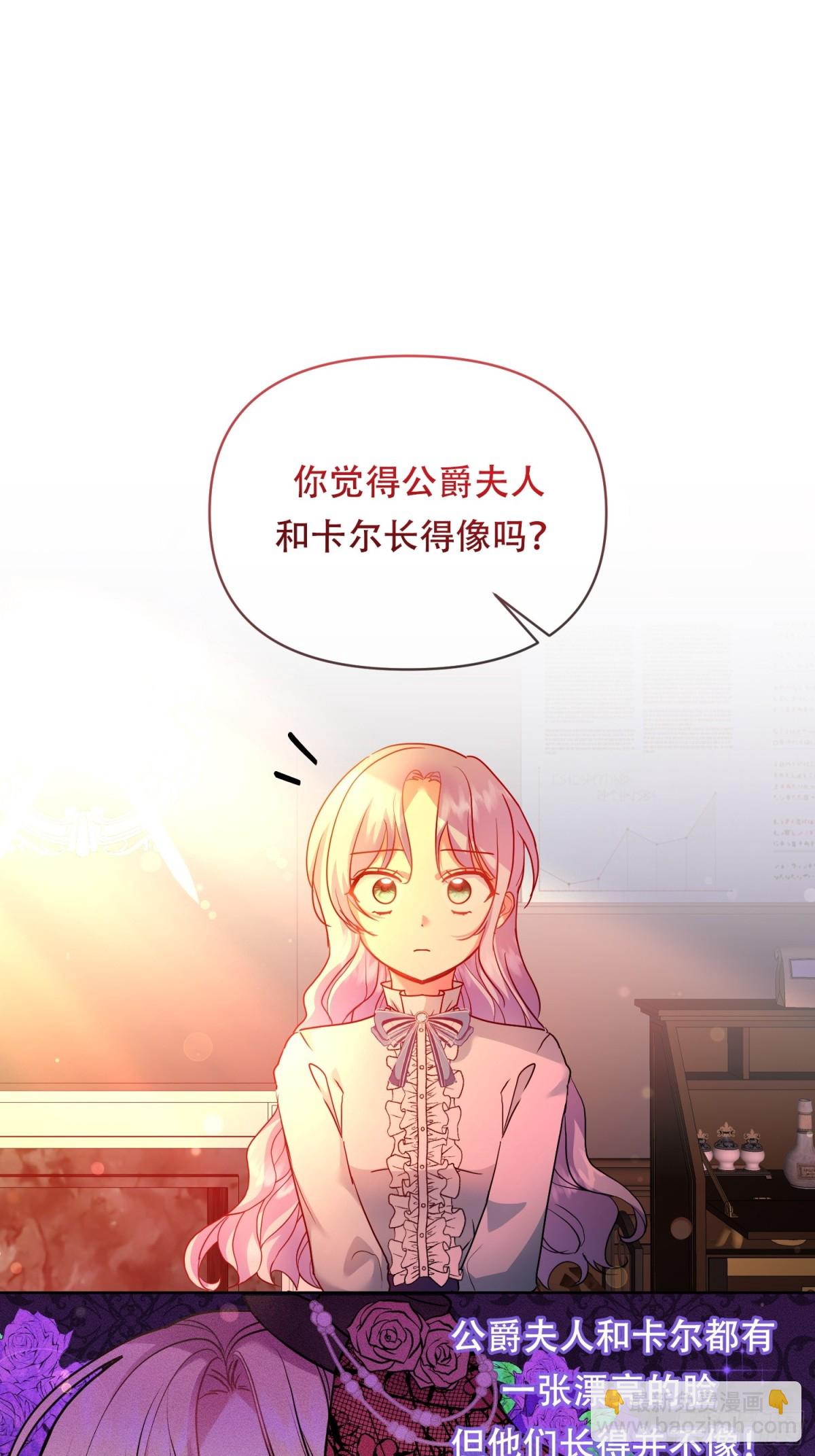 調教惡女的自我救贖之路 - 卡羅爾的身世 - 5