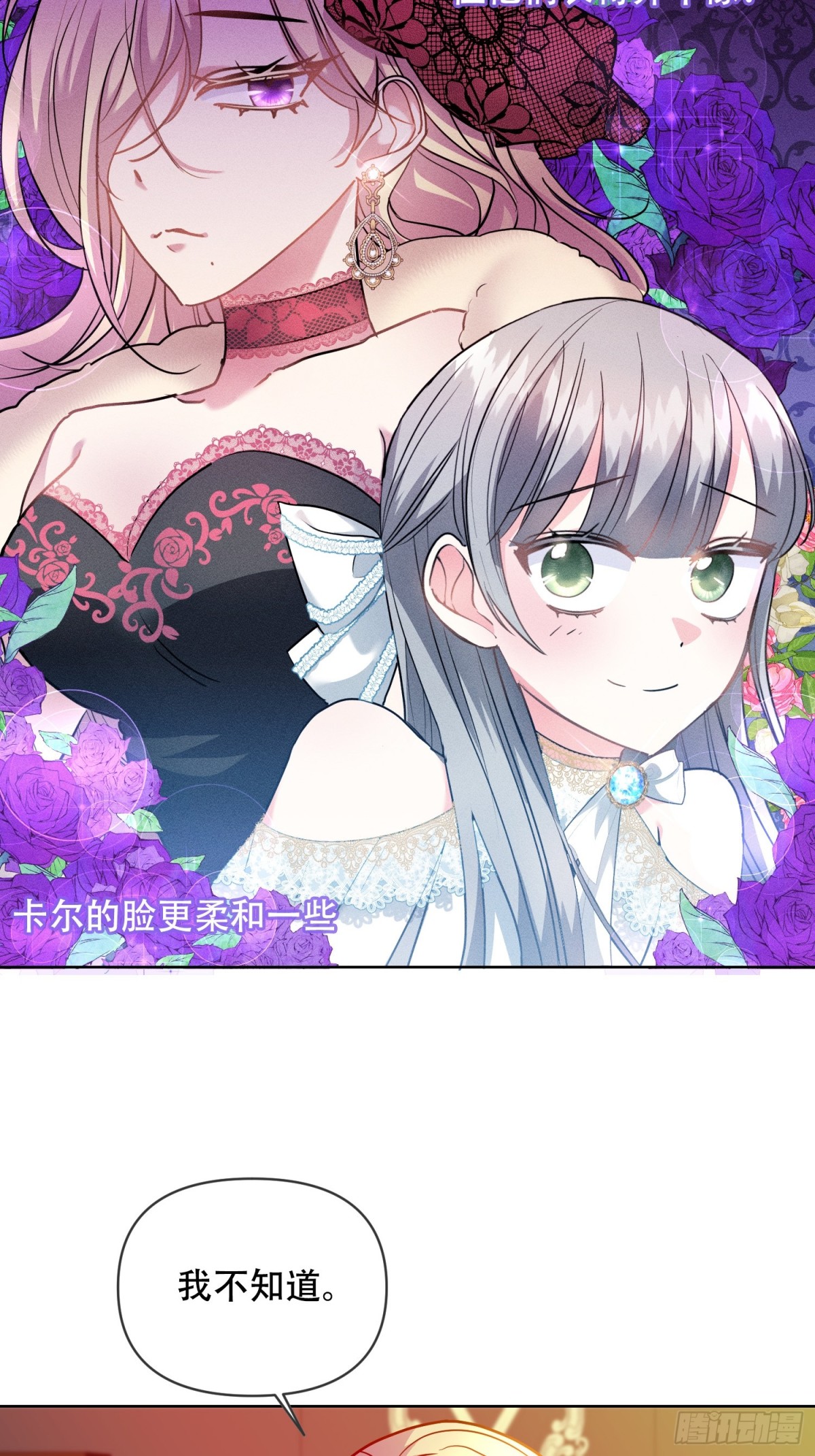 調教惡女的自我救贖之路 - 卡羅爾的身世 - 6