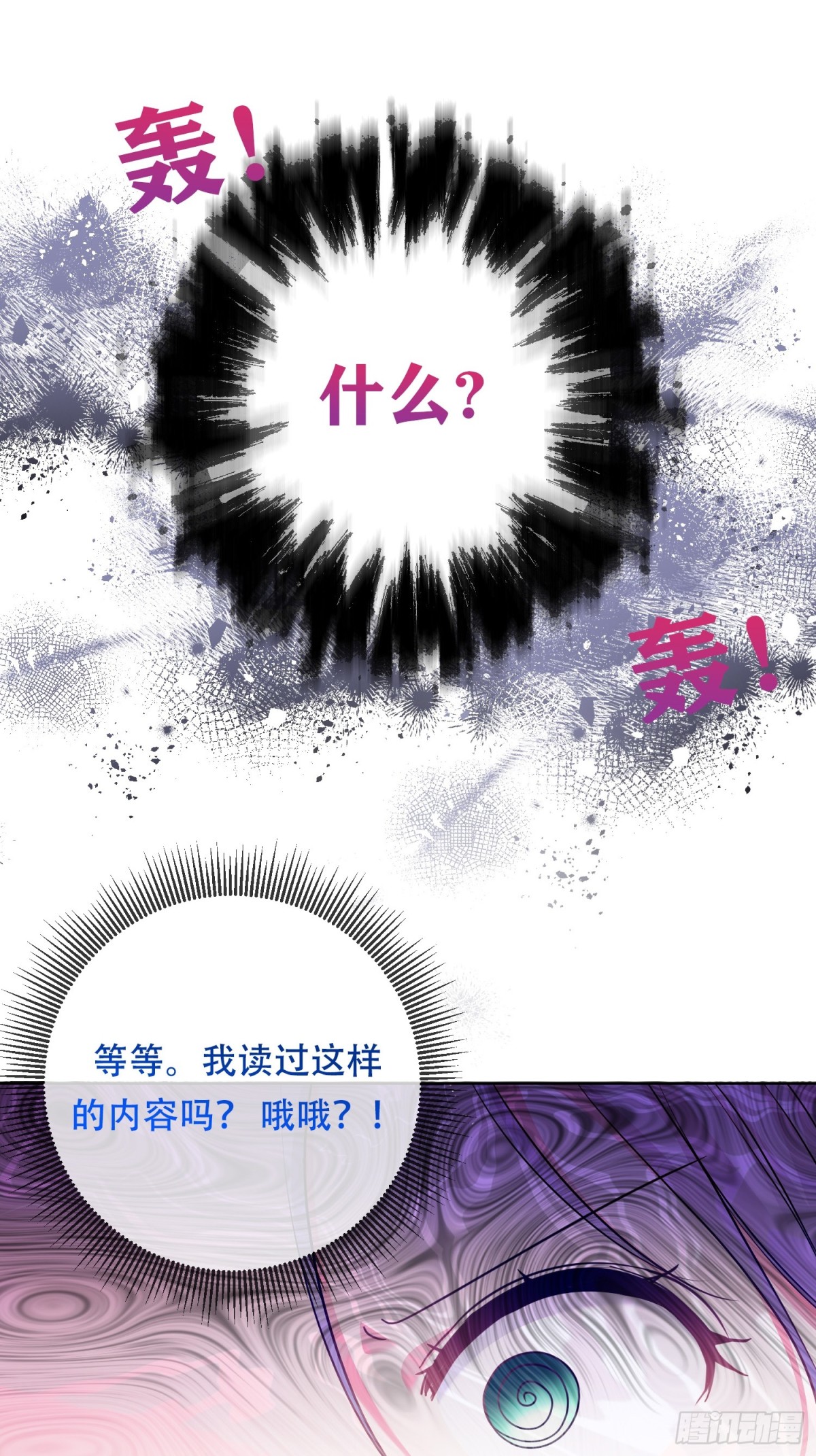 調教惡女的自我救贖之路 - 卡羅爾的身世 - 3