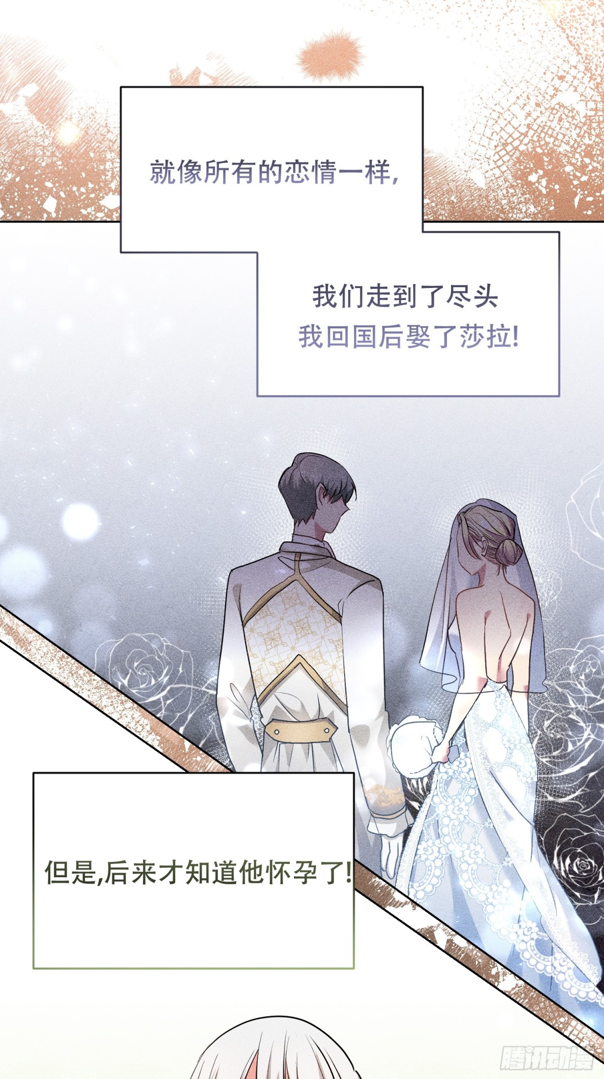 調教惡女的自我救贖之路 - 卡羅爾的身世 - 5