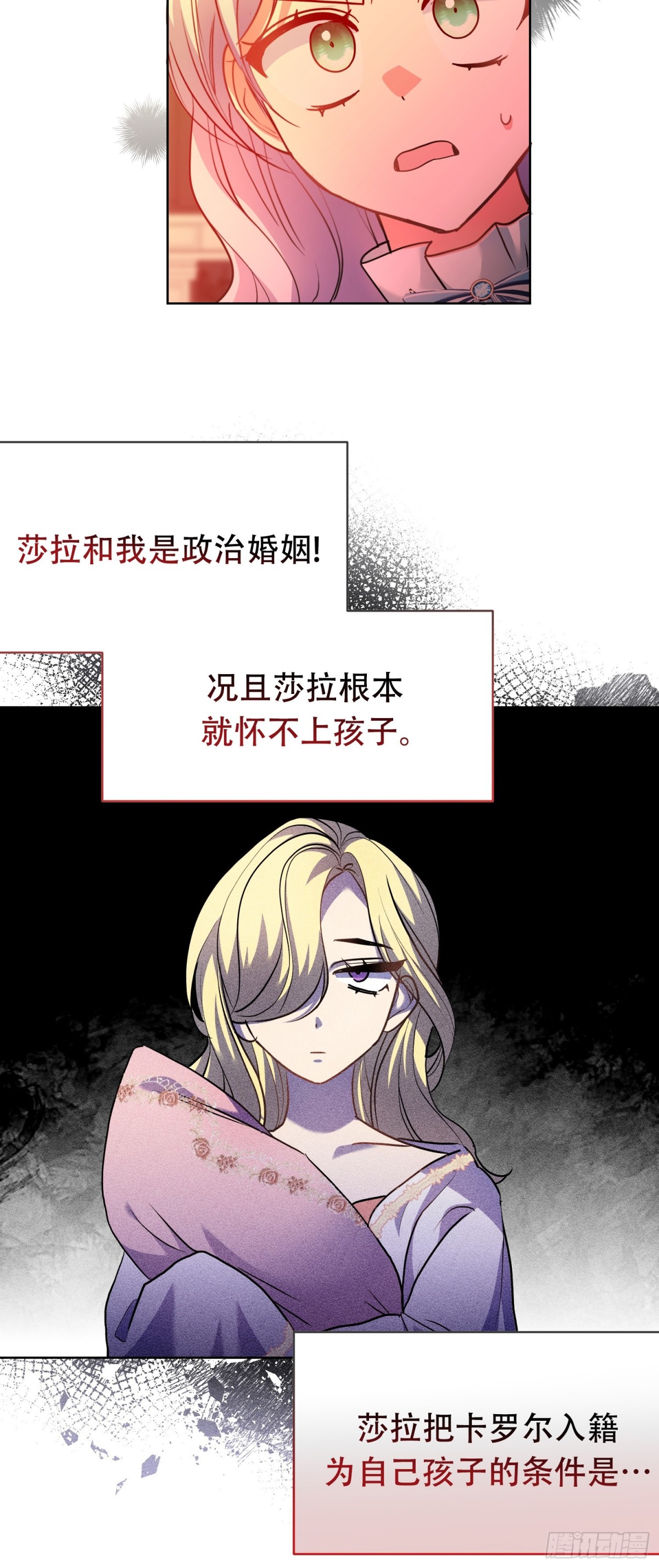 調教惡女的自我救贖之路 - 卡羅爾的身世 - 1