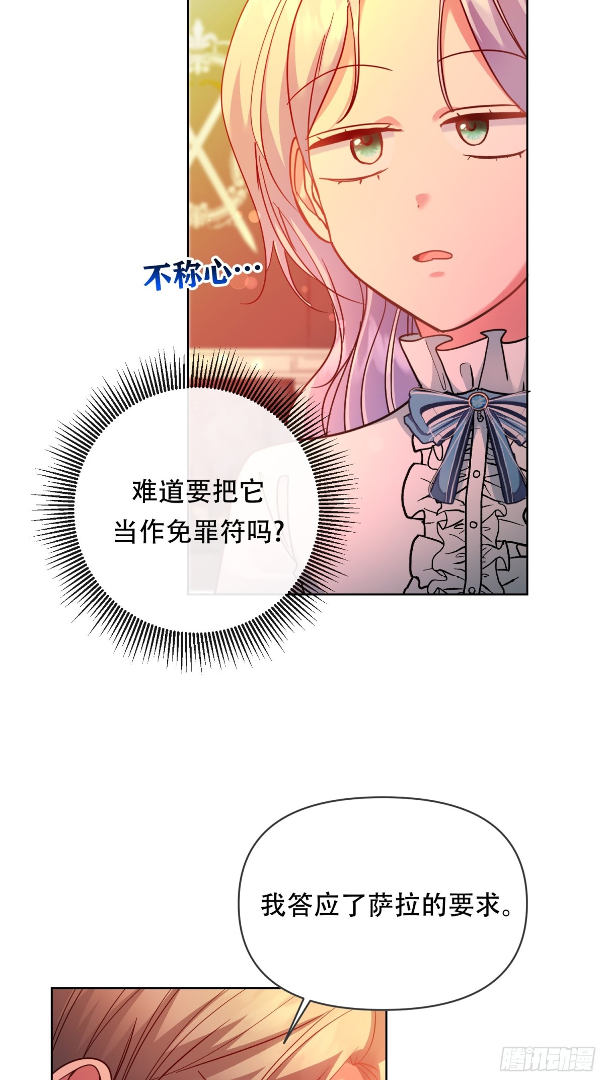調教惡女的自我救贖之路 - 卡羅爾的身世 - 3