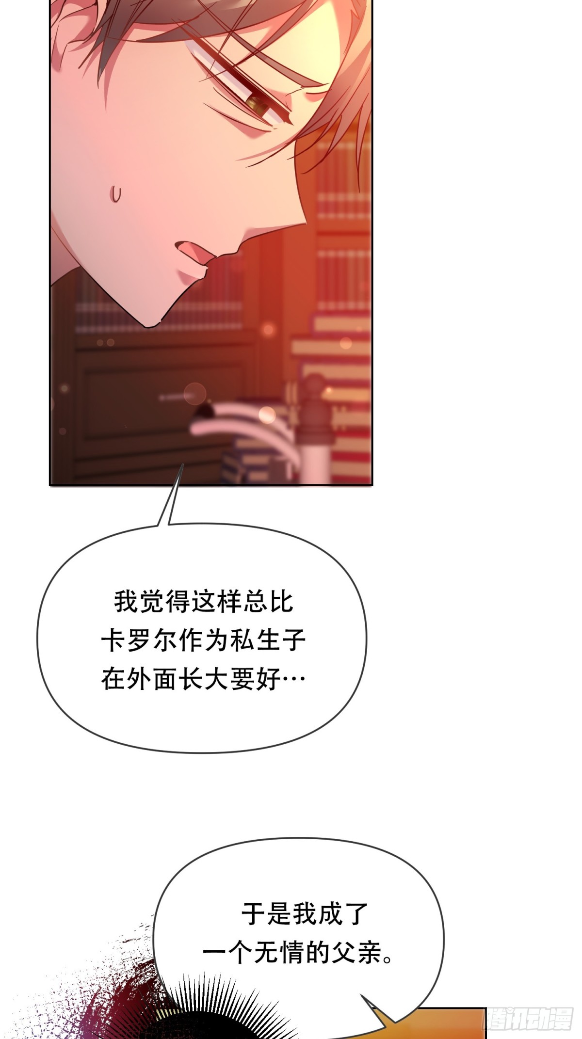 調教惡女的自我救贖之路 - 卡羅爾的身世 - 4