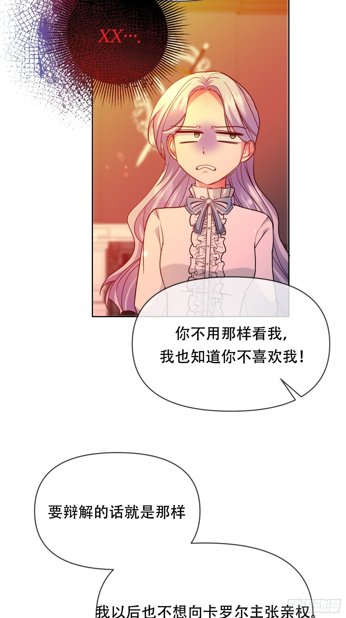 調教惡女的自我救贖之路 - 卡羅爾的身世 - 5