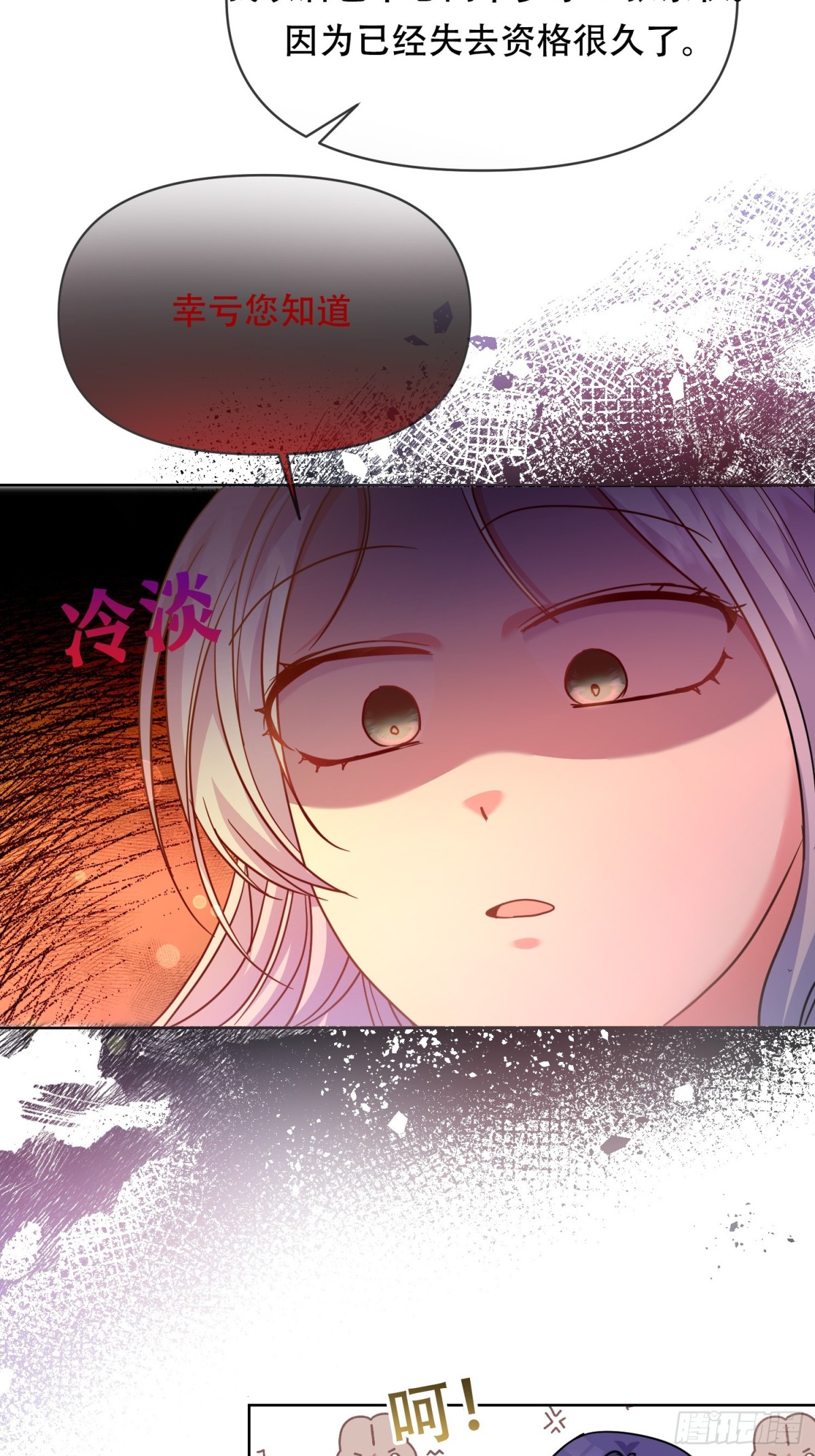 調教惡女的自我救贖之路 - 卡羅爾的身世 - 6