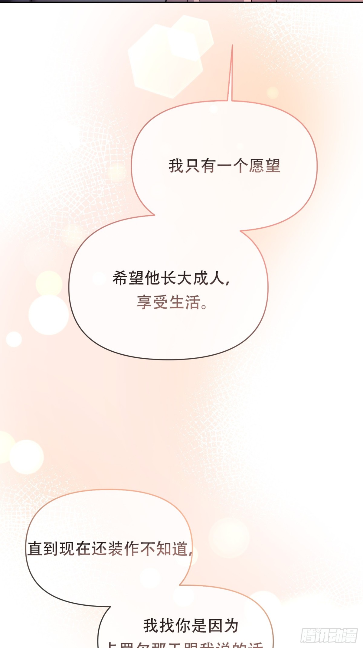 調教惡女的自我救贖之路 - 卡羅爾的身世 - 2
