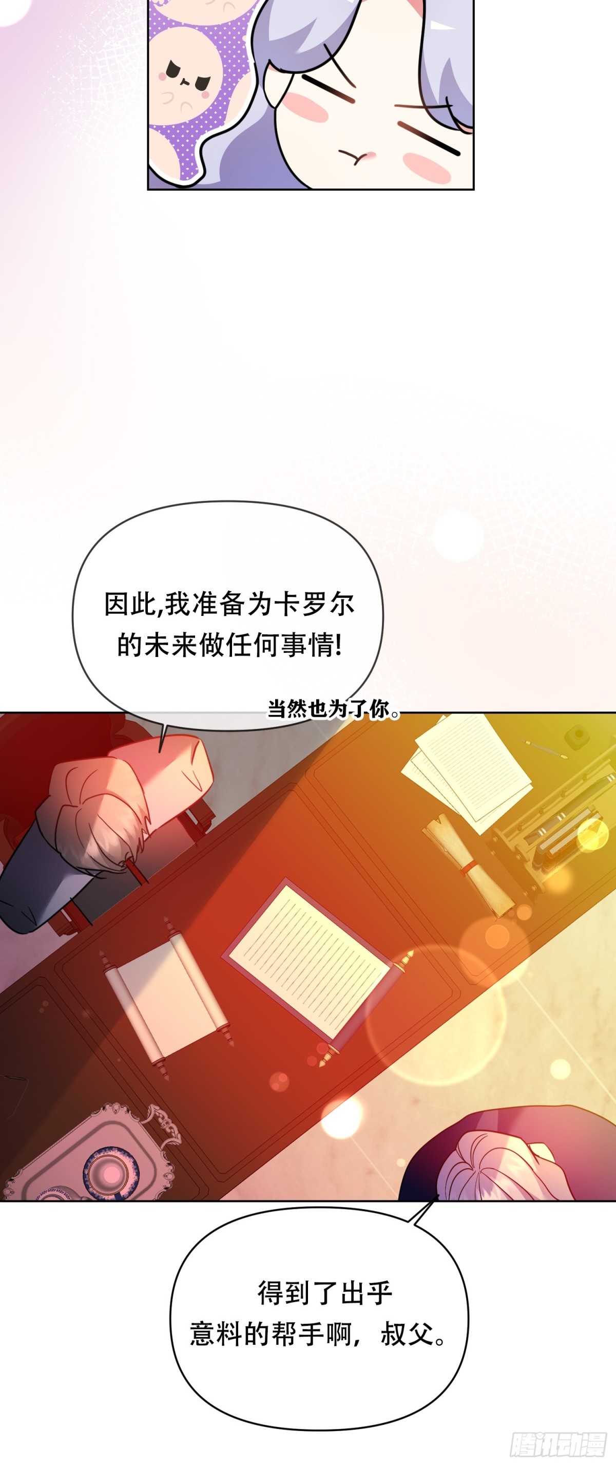調教惡女的自我救贖之路 - 卡羅爾的身世 - 4