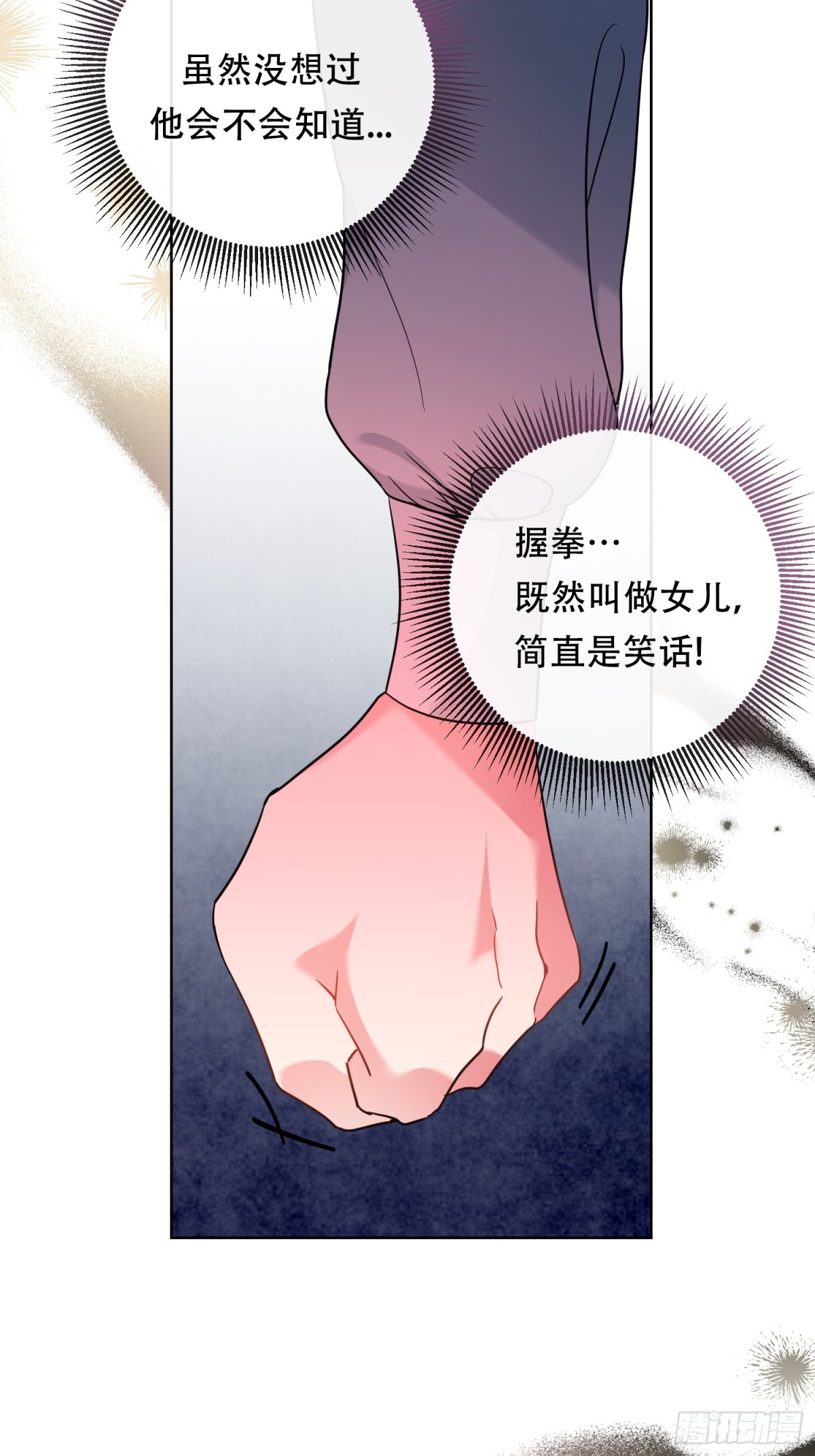 調教惡女的自我救贖之路 - 卡羅爾的身世 - 3