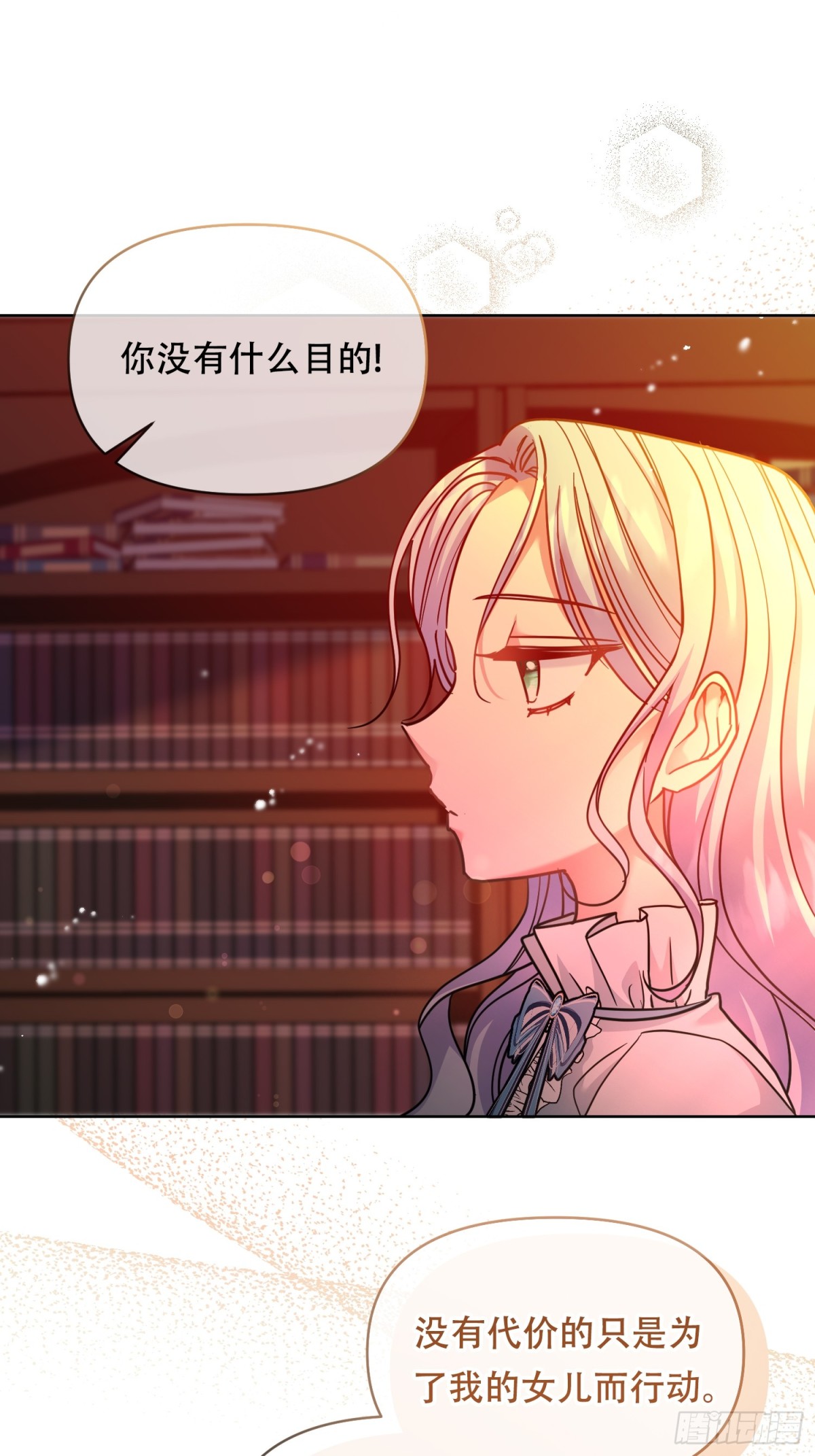 調教惡女的自我救贖之路 - 卡羅爾的身世 - 5