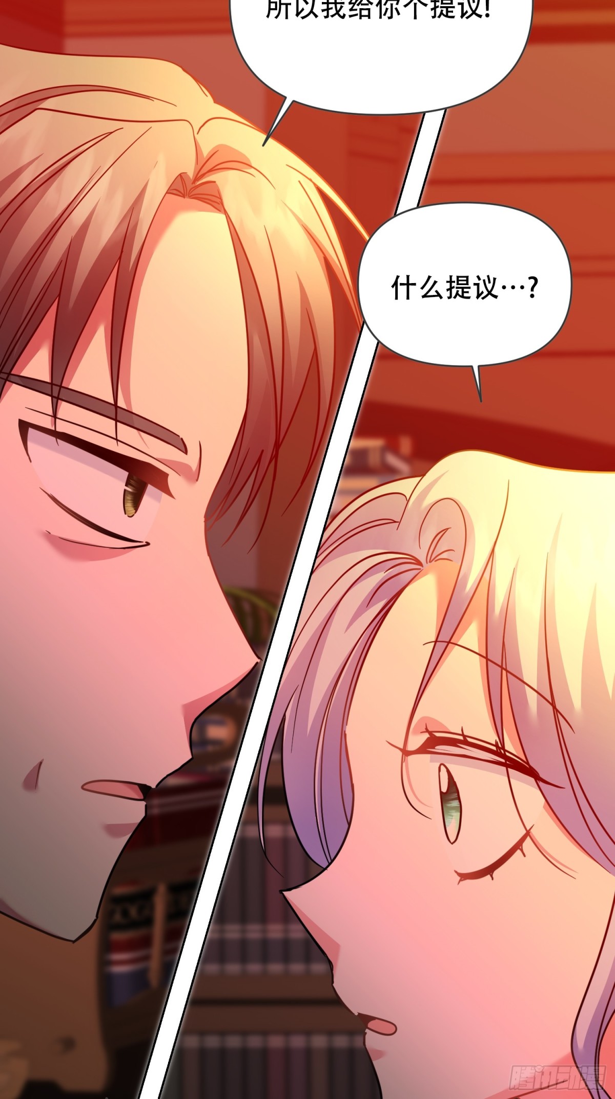 調教惡女的自我救贖之路 - 卡羅爾的身世 - 1