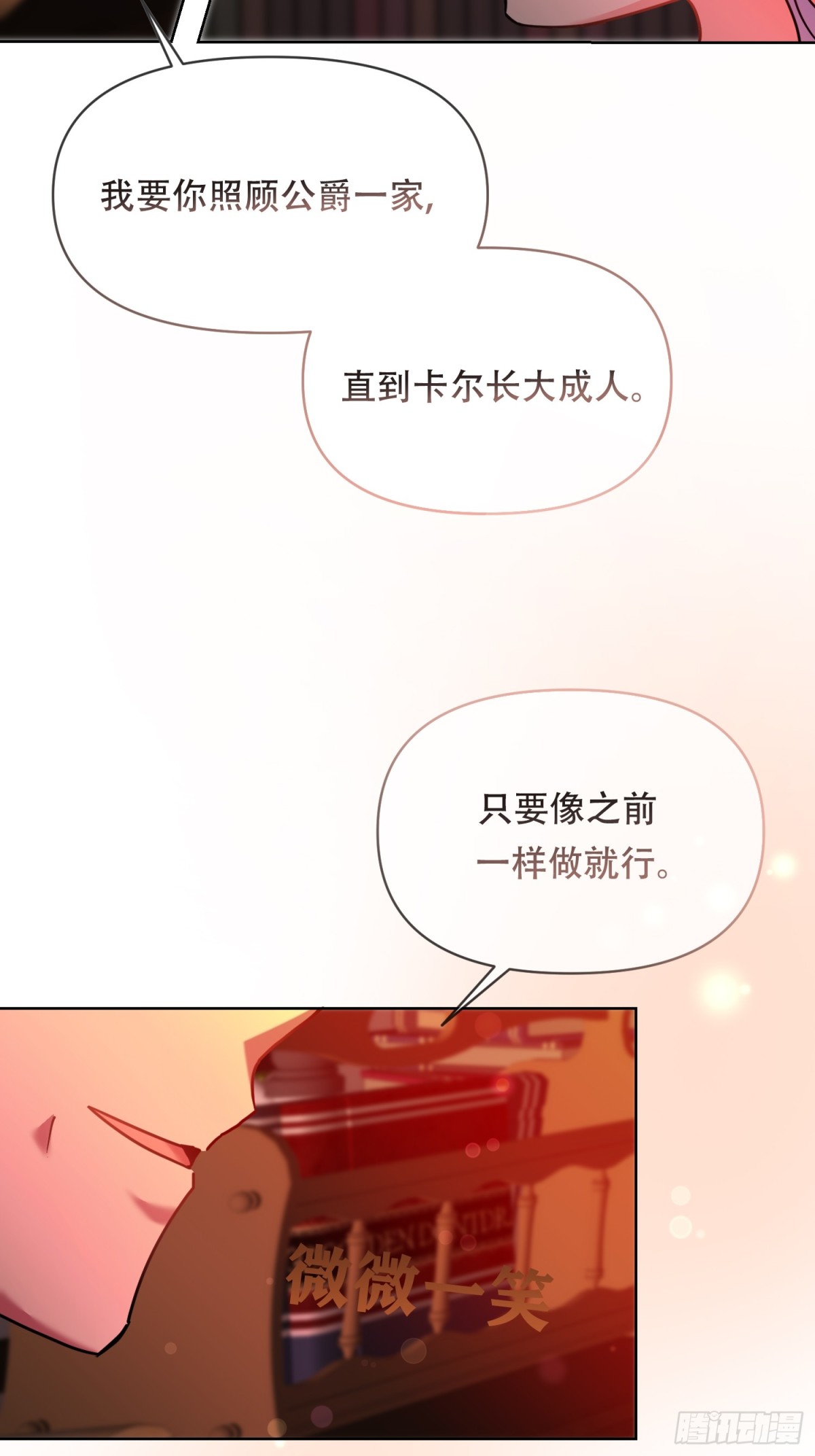 調教惡女的自我救贖之路 - 卡羅爾的身世 - 2