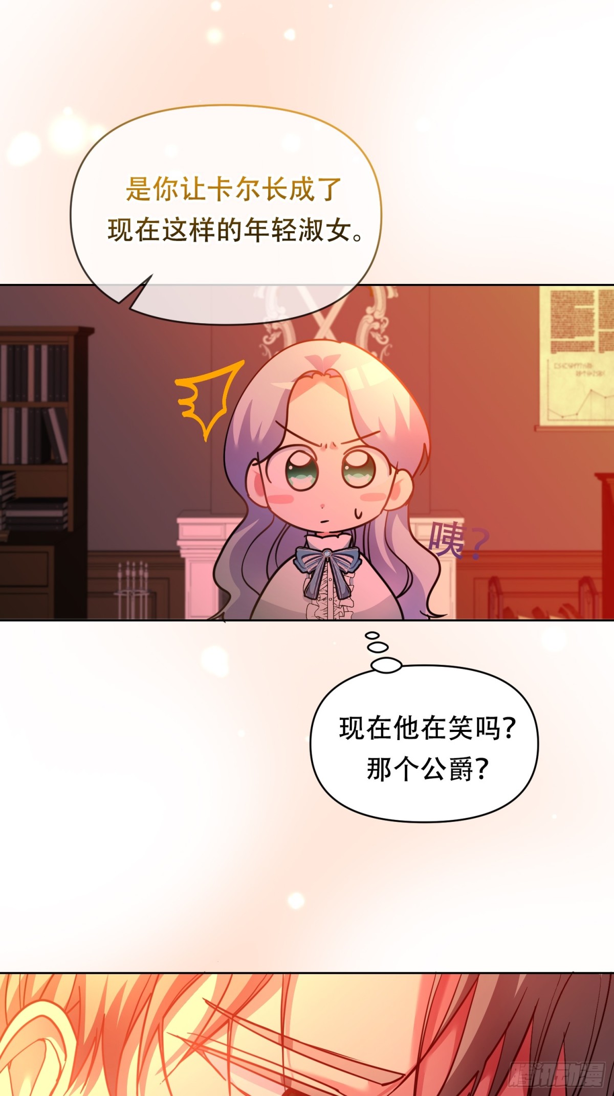 調教惡女的自我救贖之路 - 卡羅爾的身世 - 3