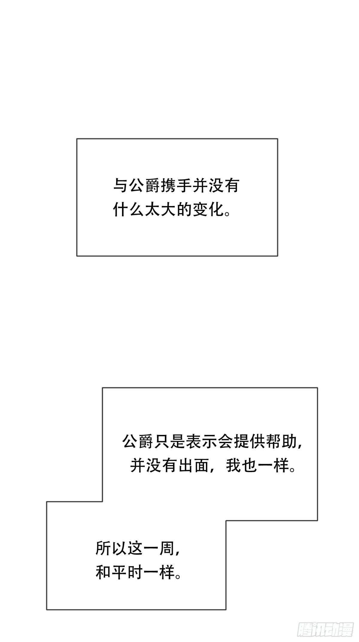 調教惡女的自我救贖之路 - 你會成爲最棒的太陽 - 1