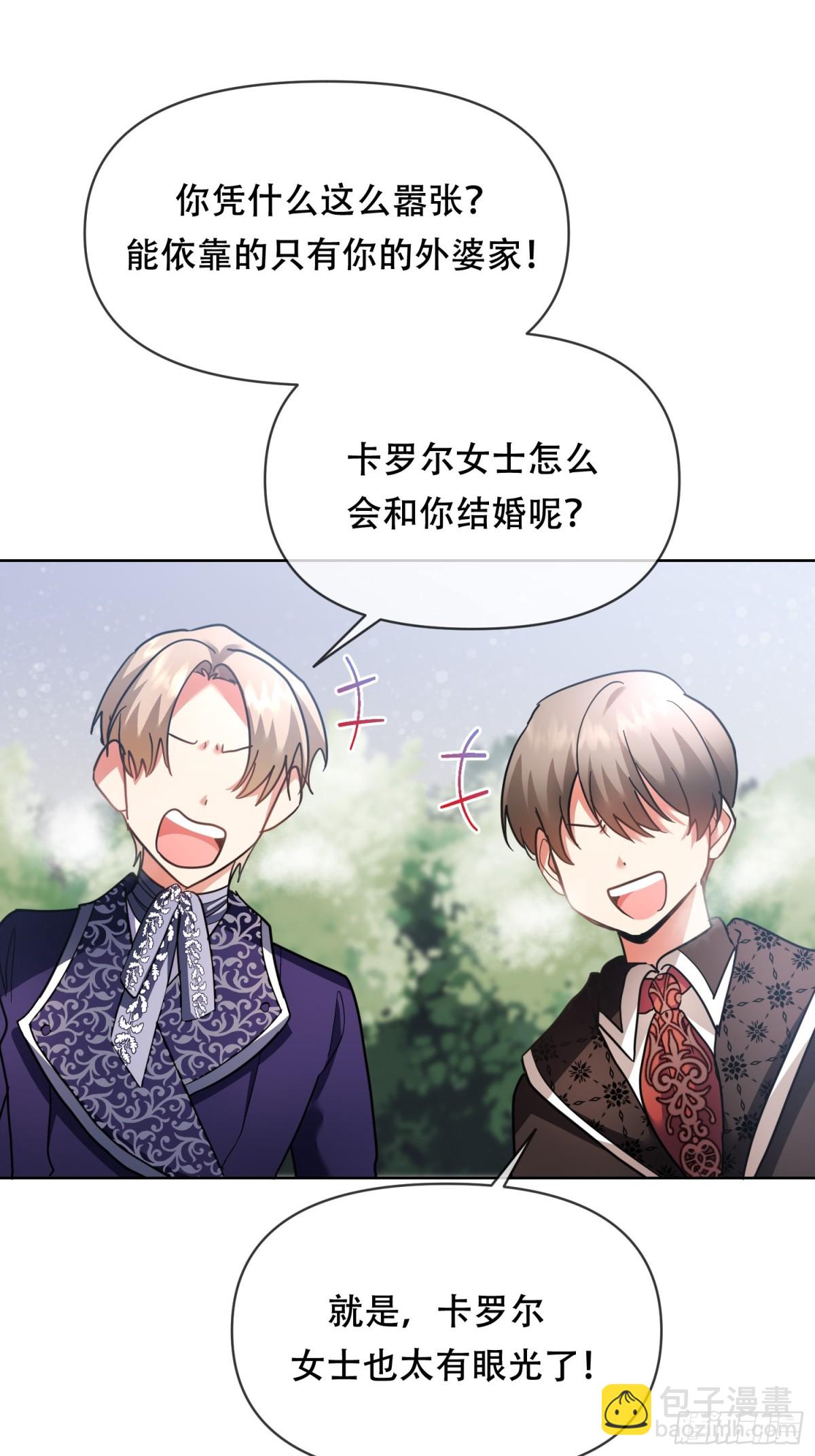 調教惡女的自我救贖之路 - 你會成爲最棒的太陽 - 5