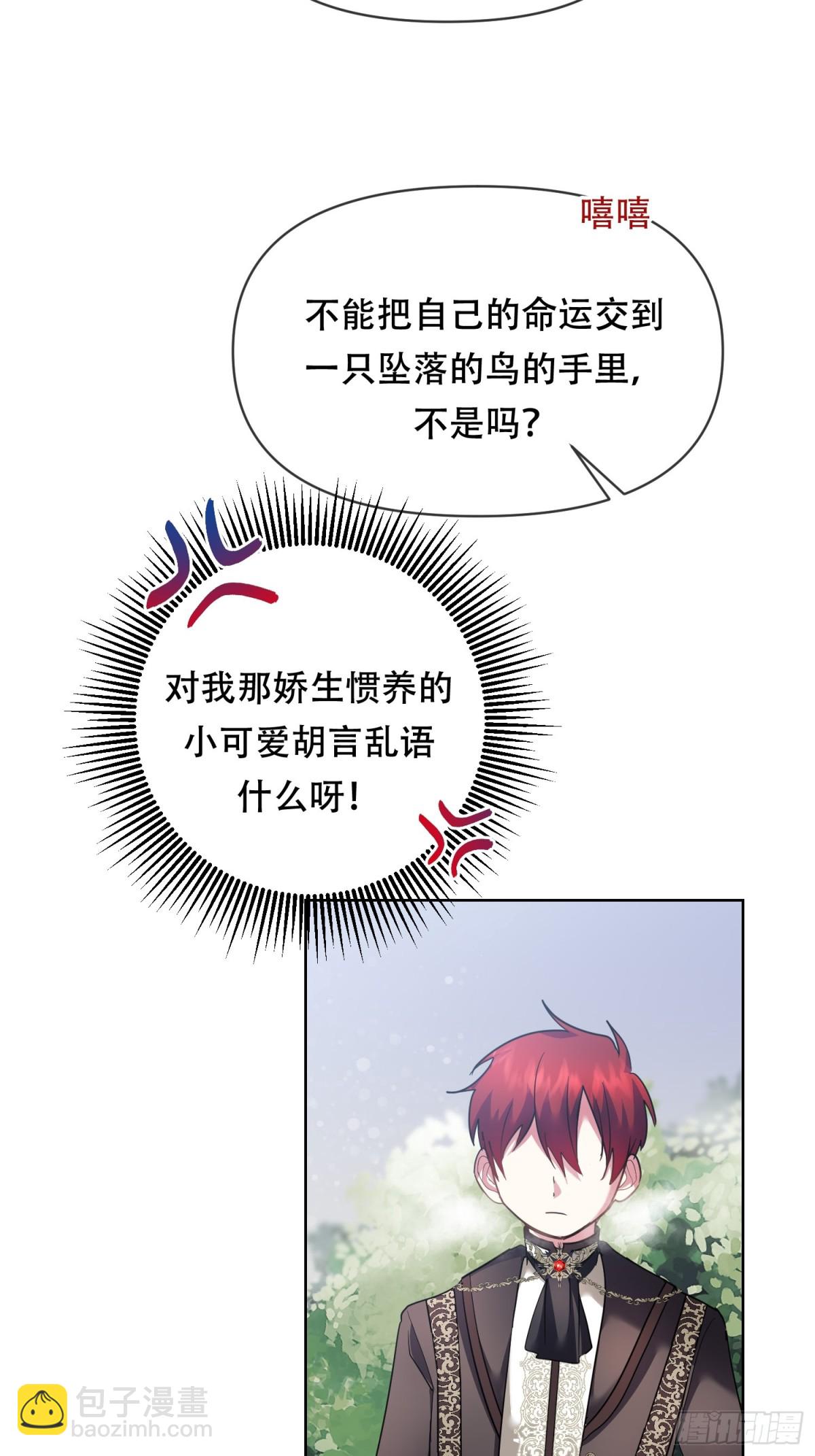 調教惡女的自我救贖之路 - 你會成爲最棒的太陽 - 6