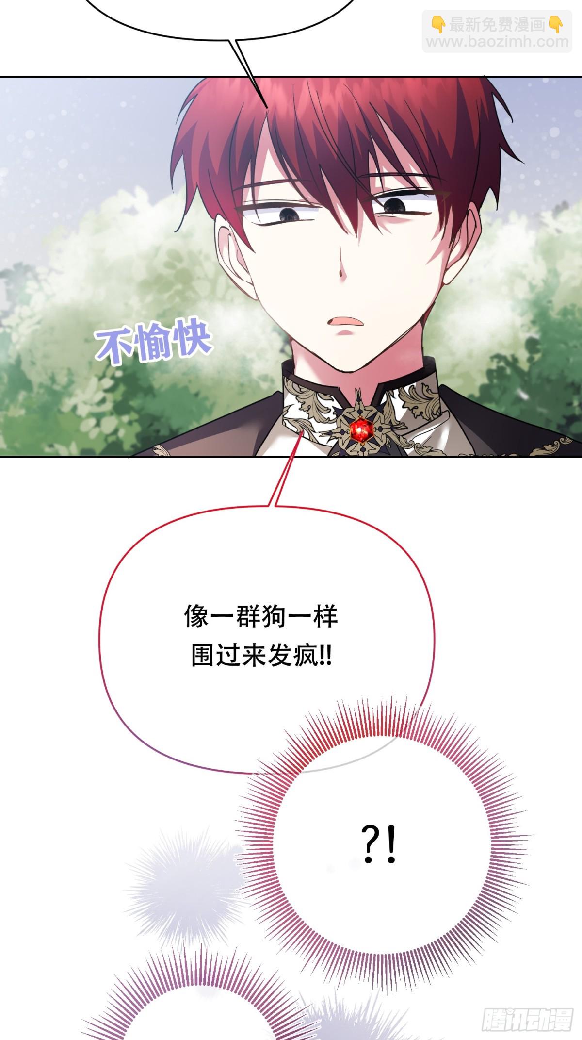 調教惡女的自我救贖之路 - 你會成爲最棒的太陽 - 1