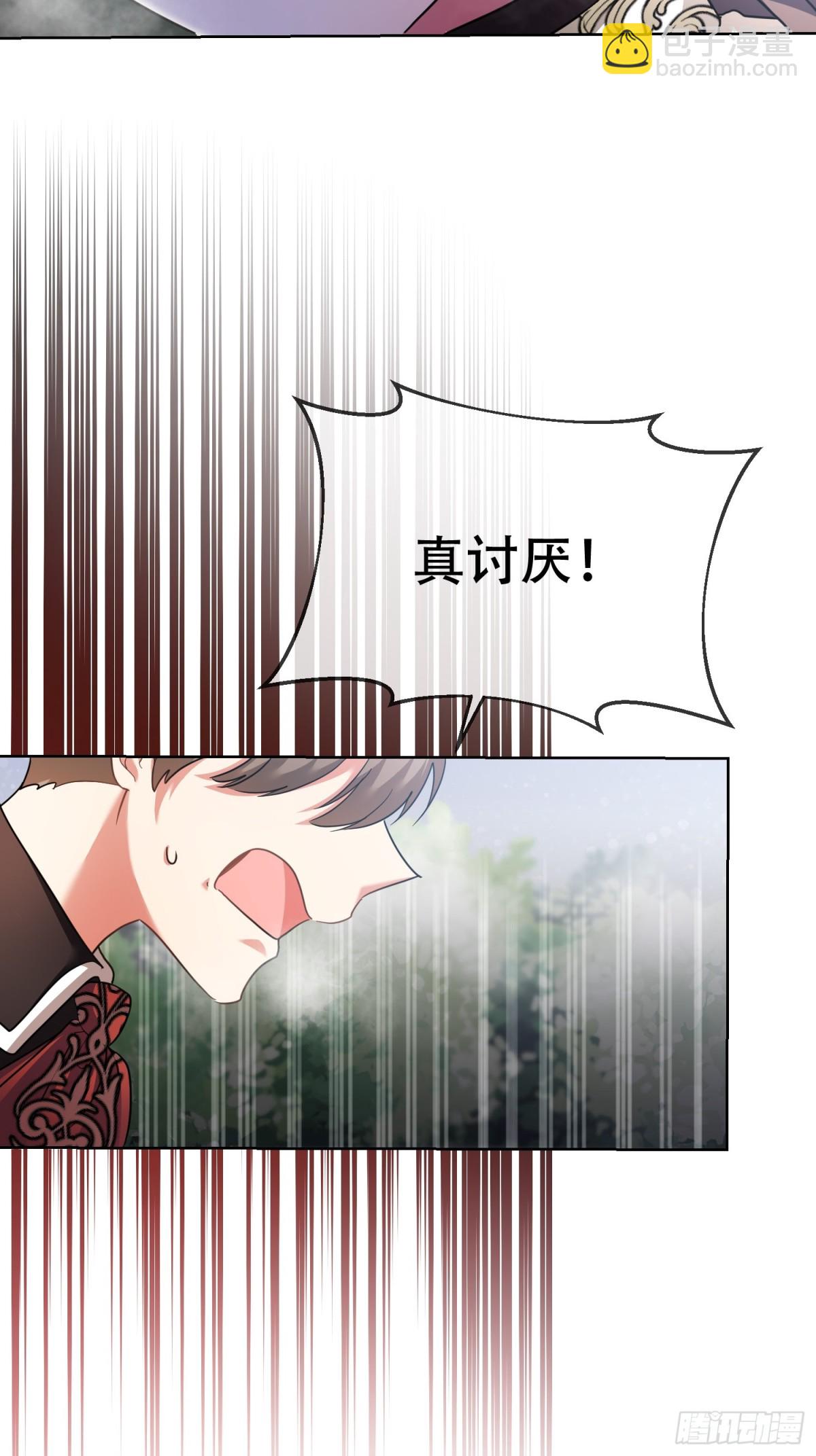 調教惡女的自我救贖之路 - 你會成爲最棒的太陽 - 4