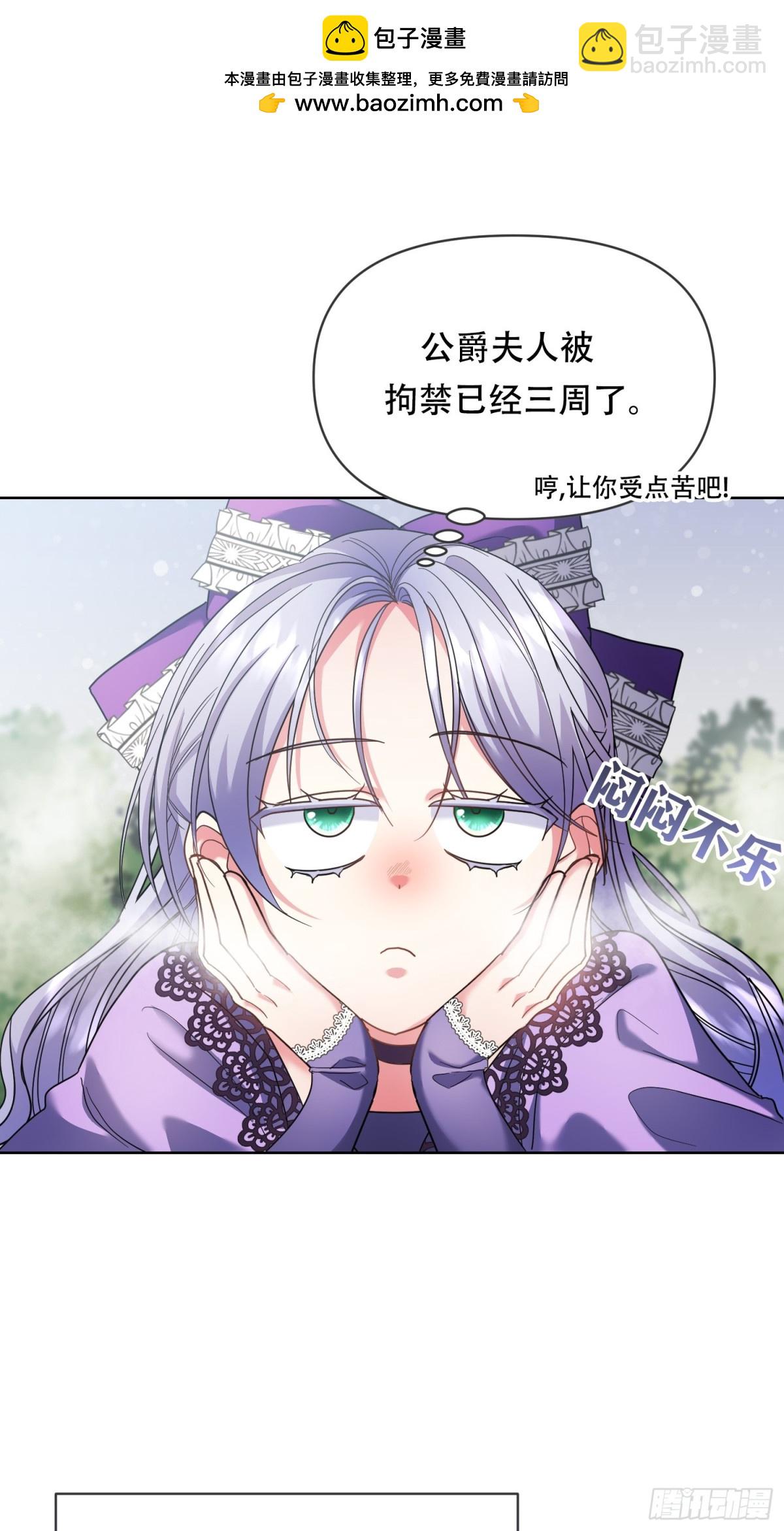 調教惡女的自我救贖之路 - 你會成爲最棒的太陽 - 2