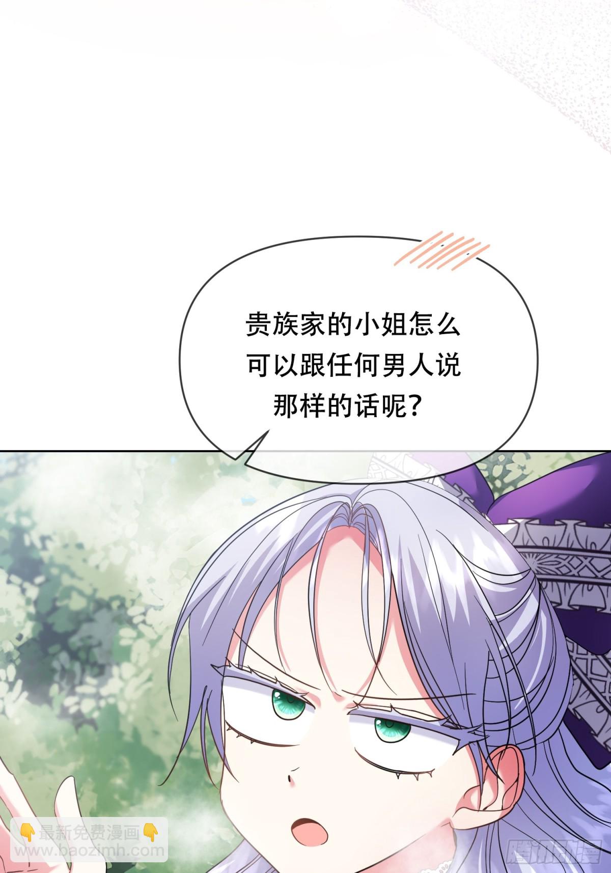 調教惡女的自我救贖之路 - 你會成爲最棒的太陽 - 5