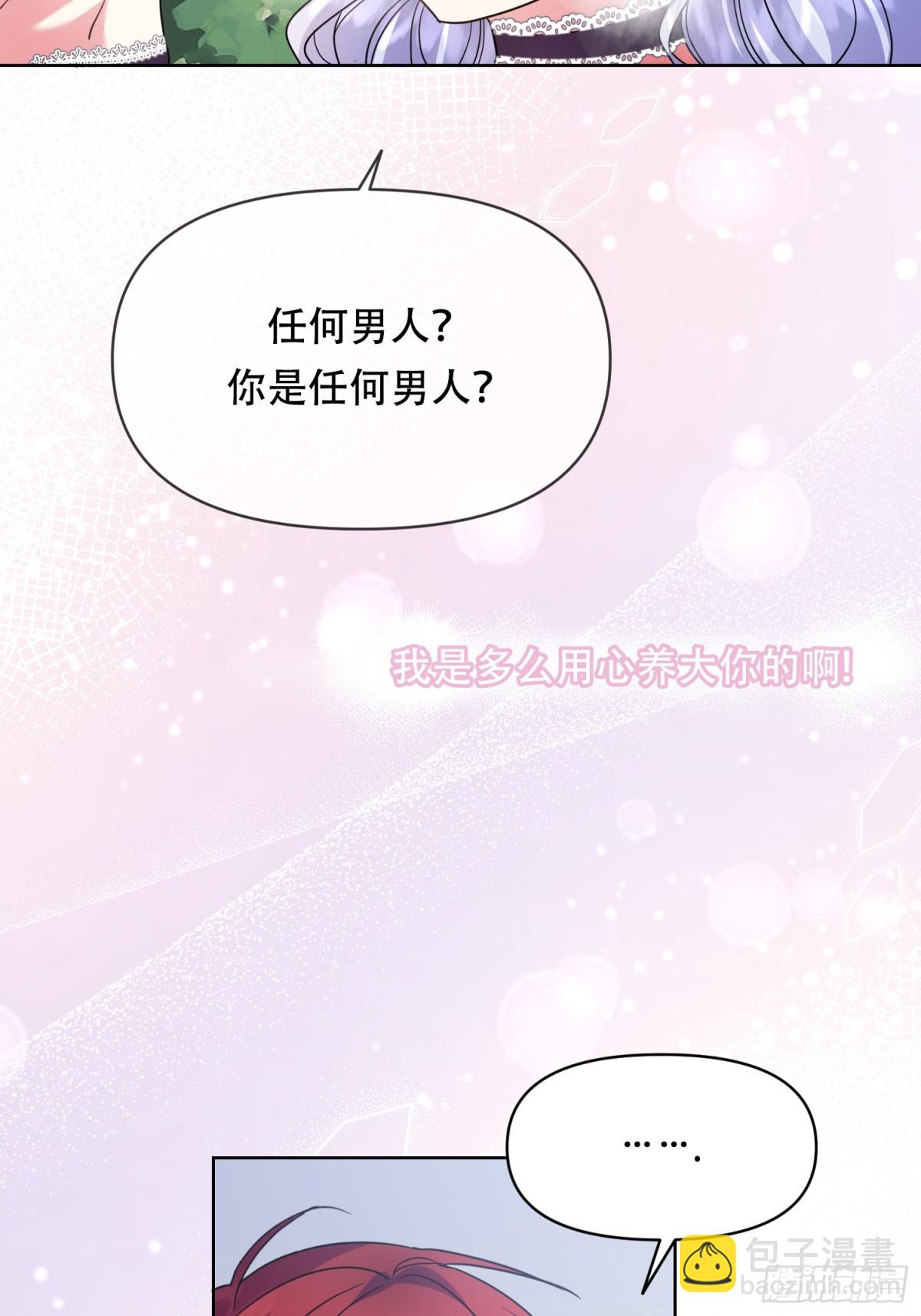 調教惡女的自我救贖之路 - 你會成爲最棒的太陽 - 6