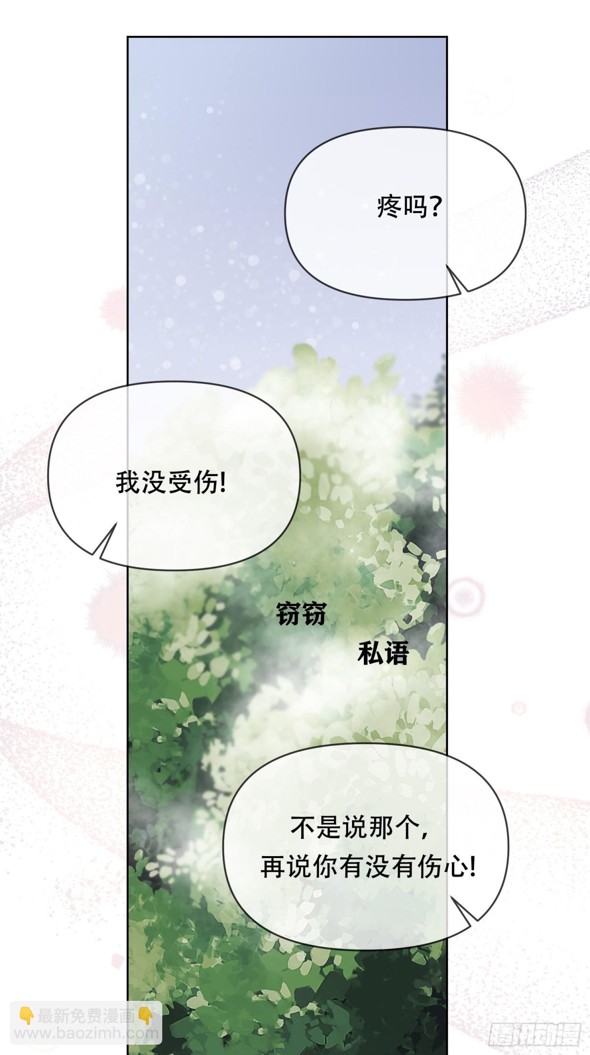 調教惡女的自我救贖之路 - 你會成爲最棒的太陽 - 2