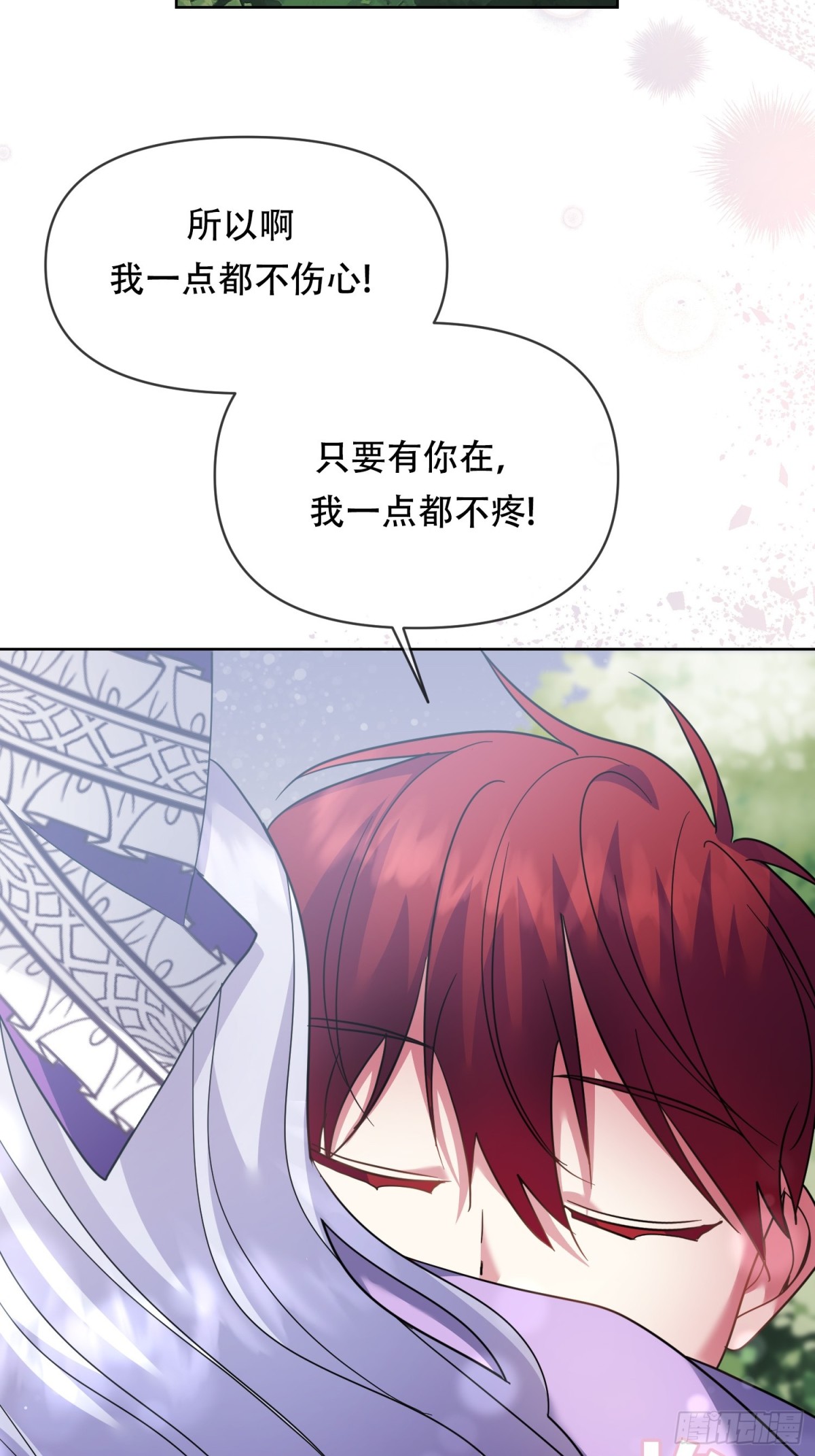 調教惡女的自我救贖之路 - 你會成爲最棒的太陽 - 3