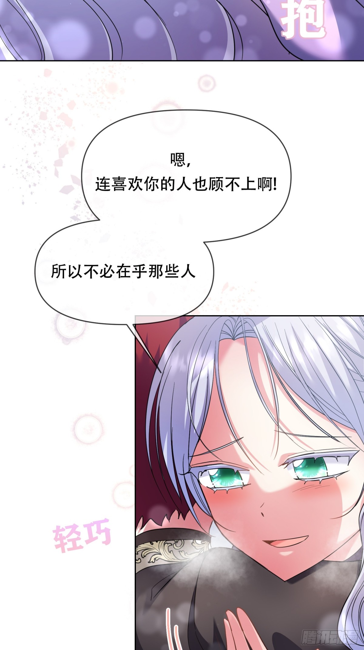 調教惡女的自我救贖之路 - 你會成爲最棒的太陽 - 4
