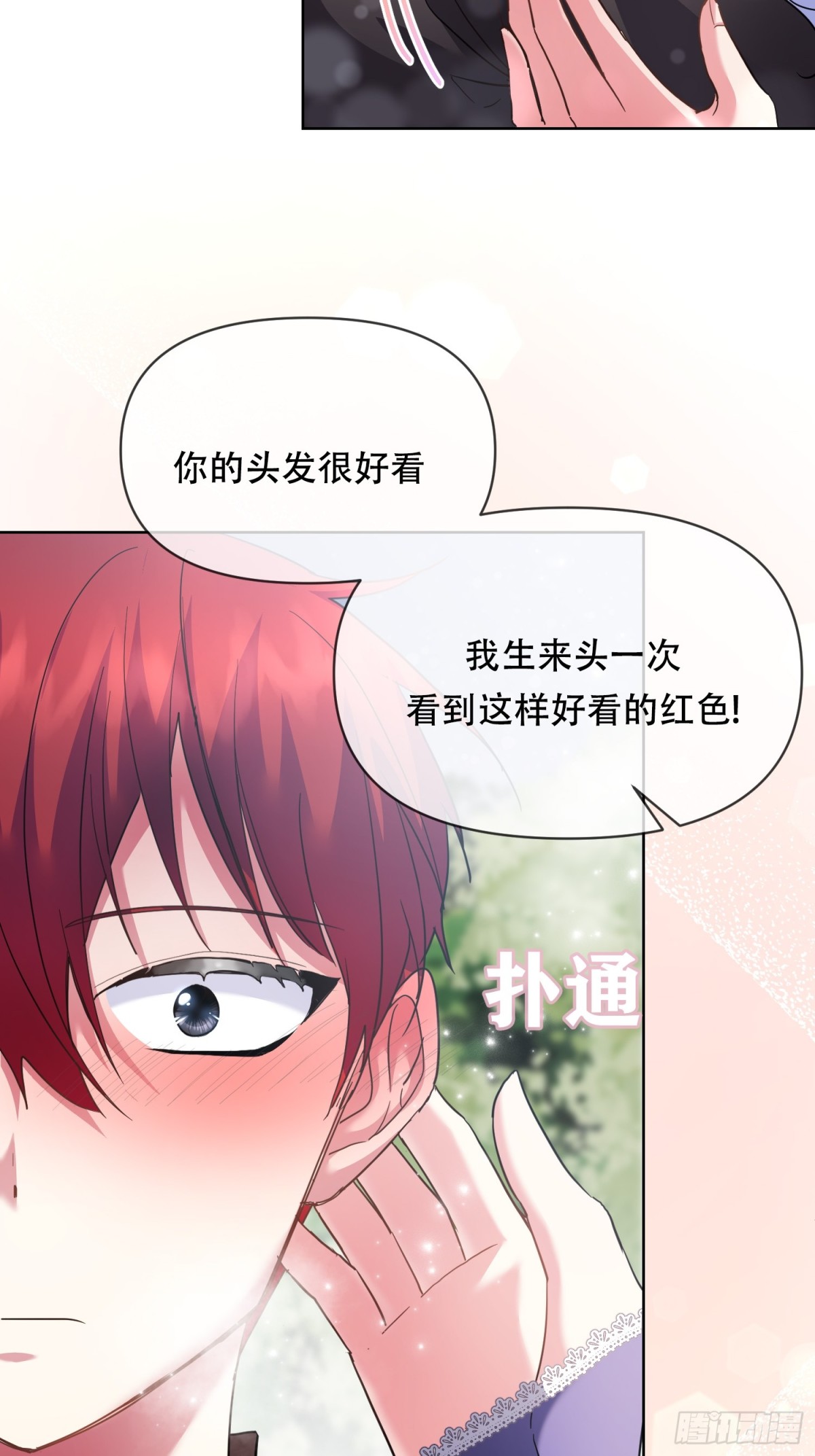 調教惡女的自我救贖之路 - 你會成爲最棒的太陽 - 5