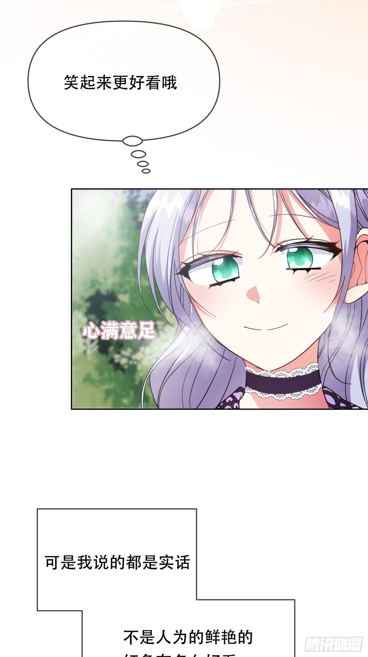 調教惡女的自我救贖之路 - 你會成爲最棒的太陽 - 1