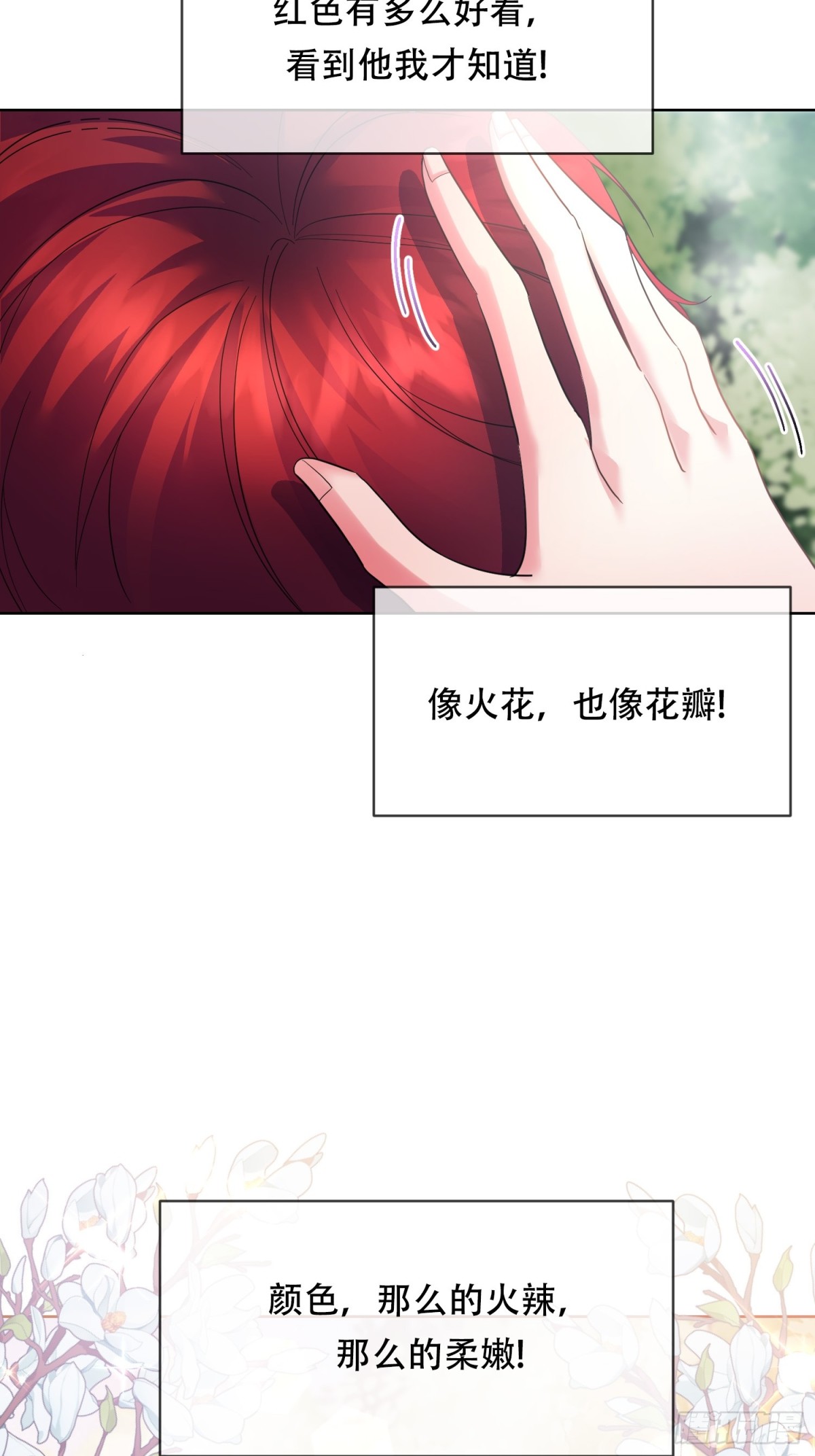 調教惡女的自我救贖之路 - 你會成爲最棒的太陽 - 2