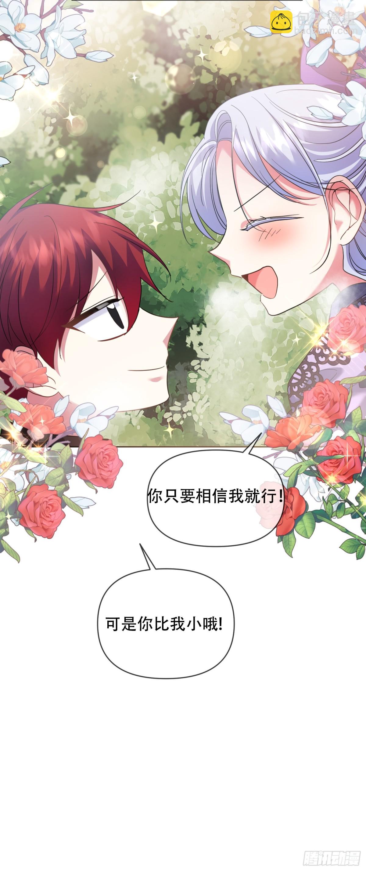 調教惡女的自我救贖之路 - 你會成爲最棒的太陽 - 3