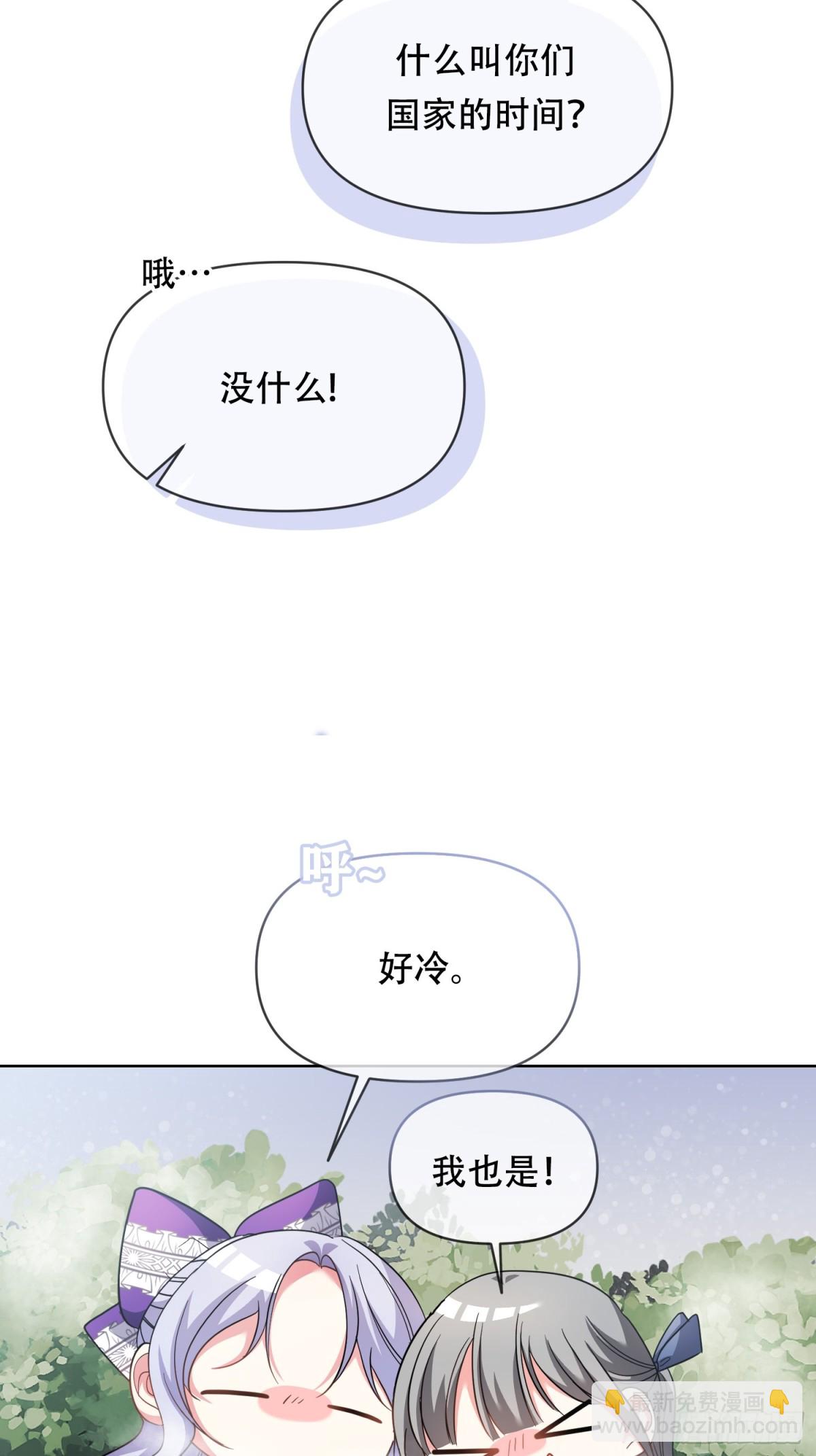 調教惡女的自我救贖之路 - 你會成爲最棒的太陽 - 5
