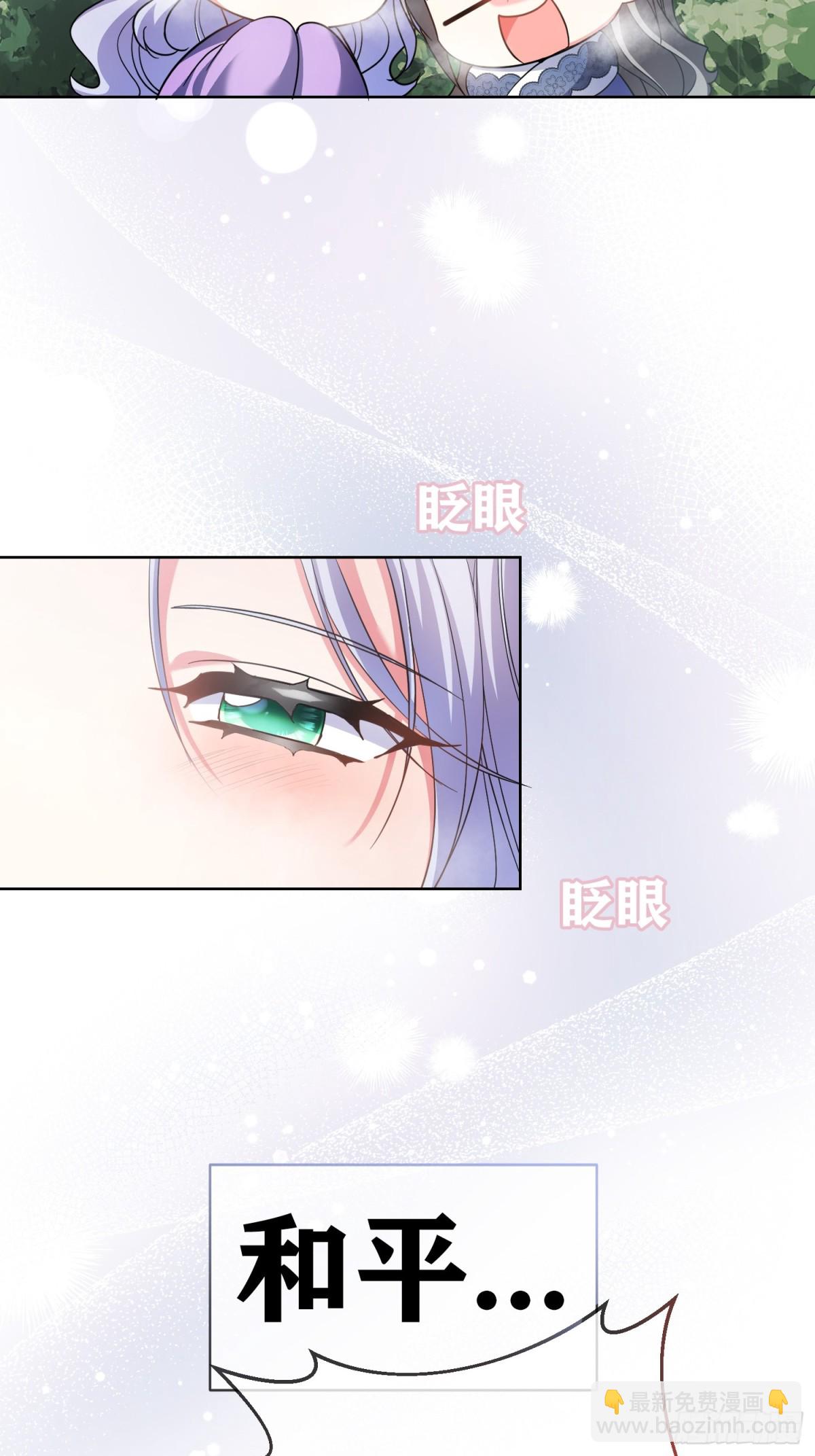 調教惡女的自我救贖之路 - 你會成爲最棒的太陽 - 6