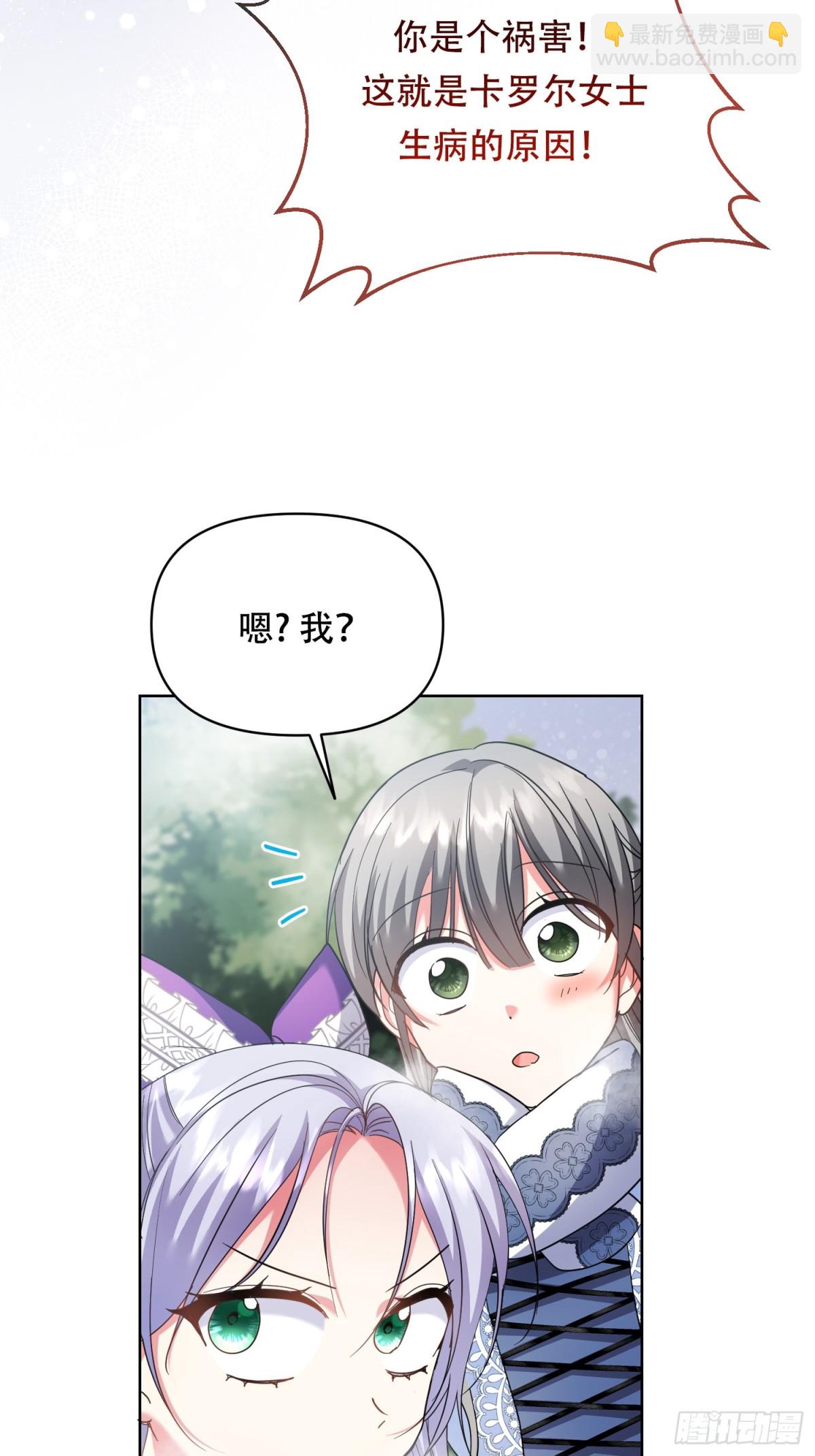 調教惡女的自我救贖之路 - 你會成爲最棒的太陽 - 7