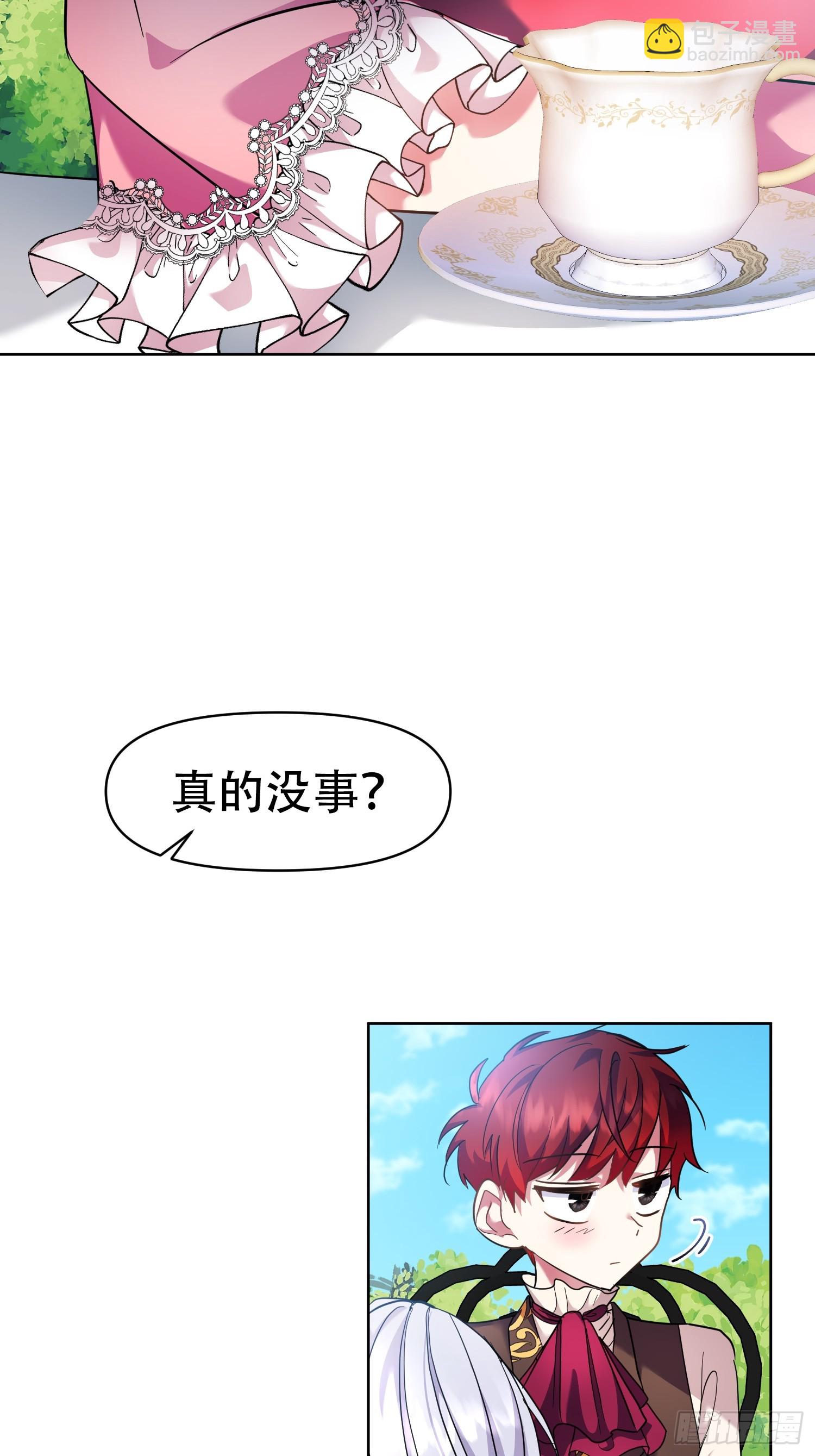 調教惡女的自我救贖之路 - 第8話 - 6