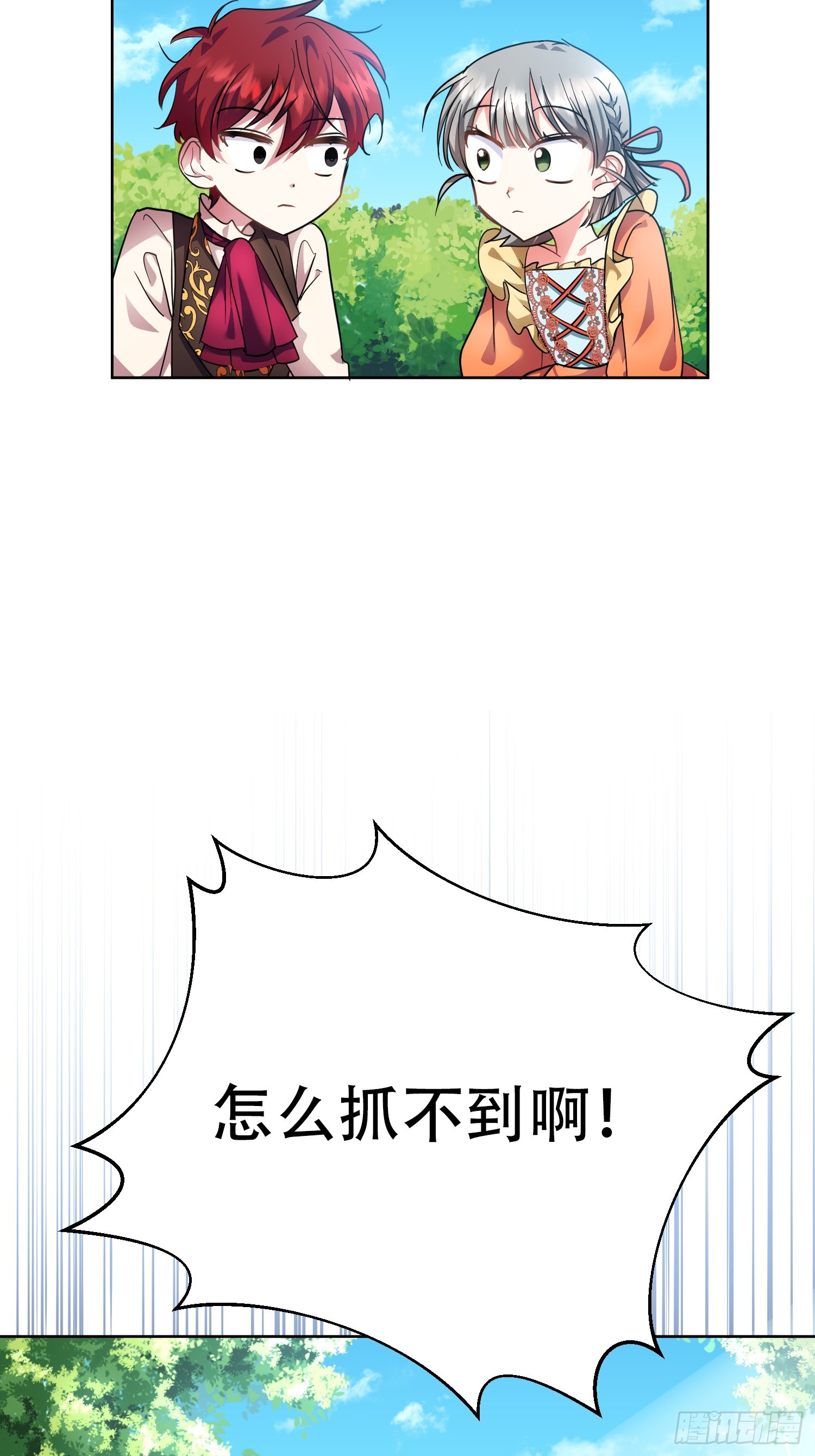 調教惡女的自我救贖之路 - 第8話 - 7
