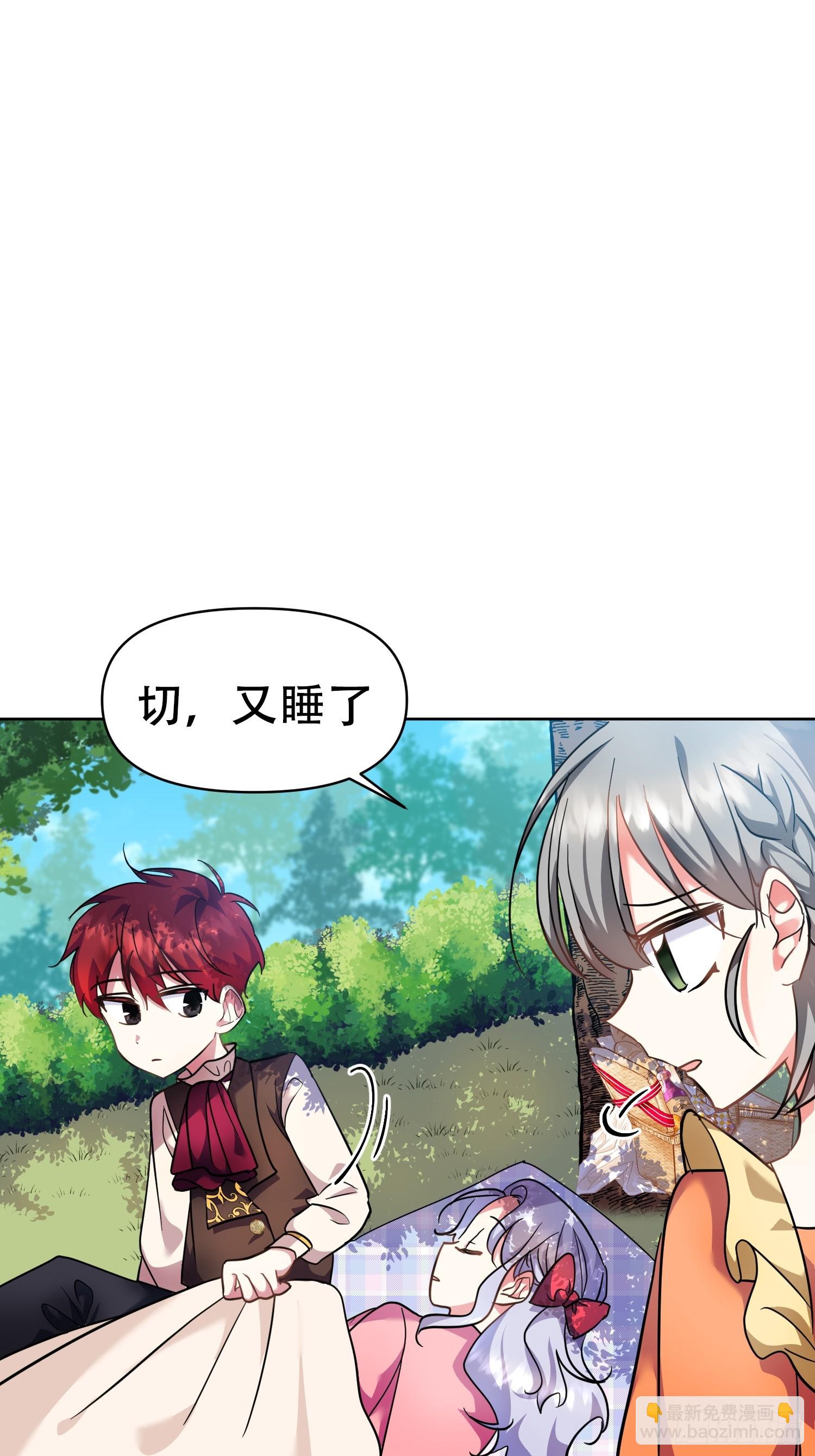 調教惡女的自我救贖之路 - 第8話 - 4