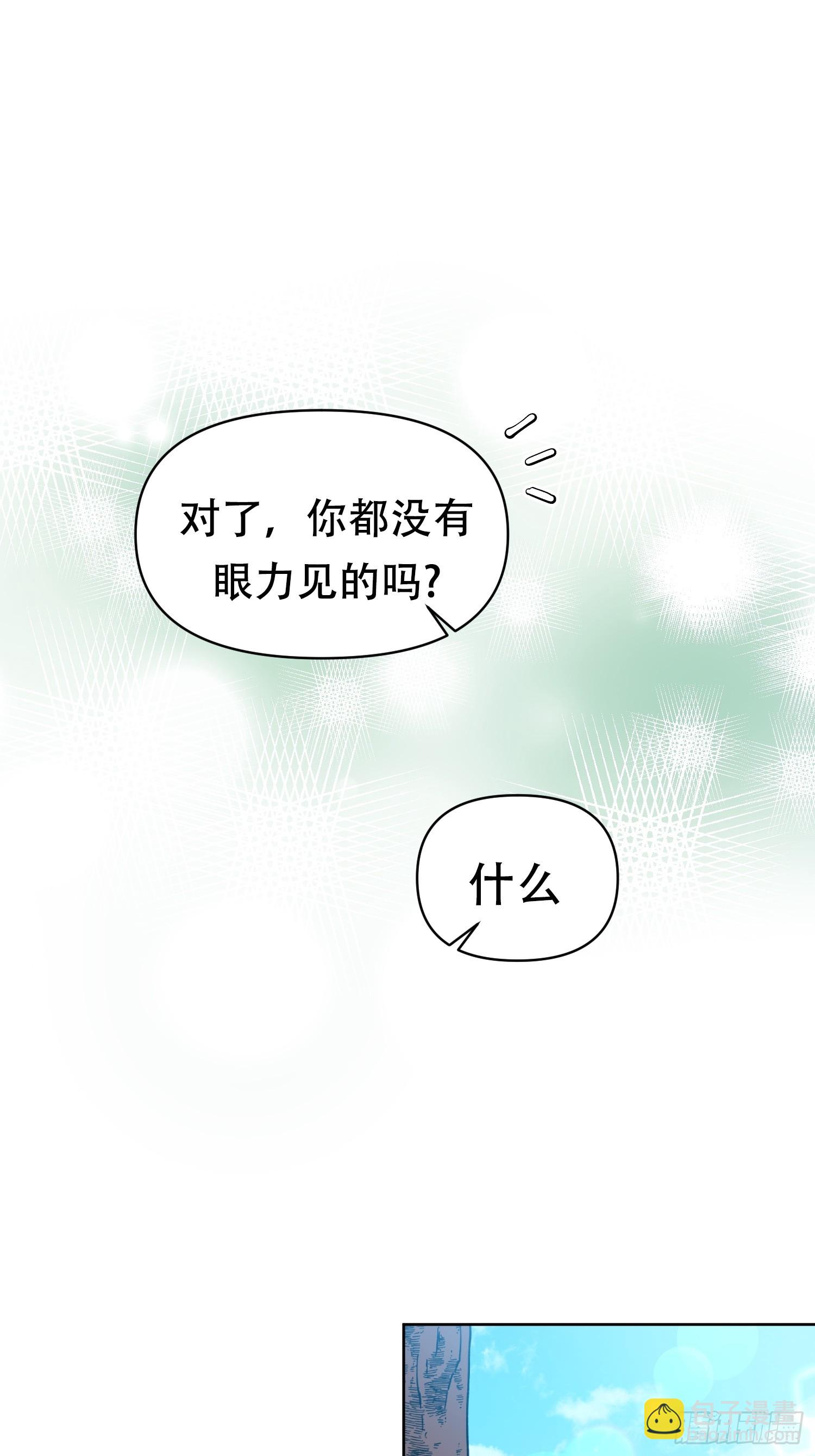 調教惡女的自我救贖之路 - 第8話 - 1