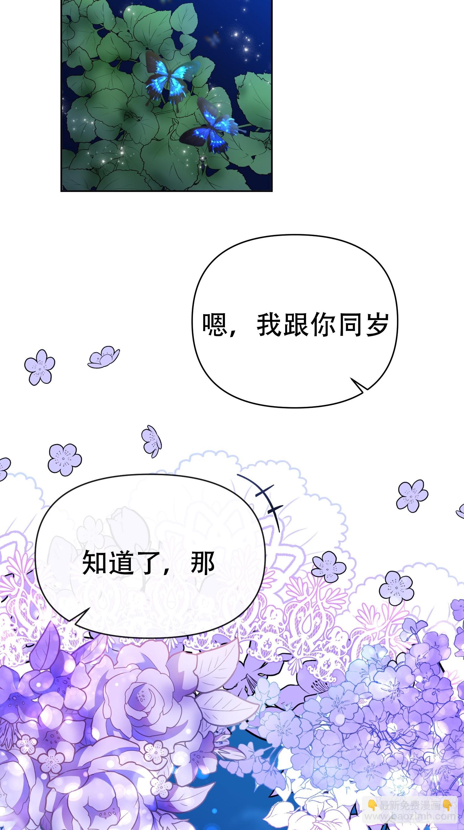 調教惡女的自我救贖之路 - 第8話 - 3