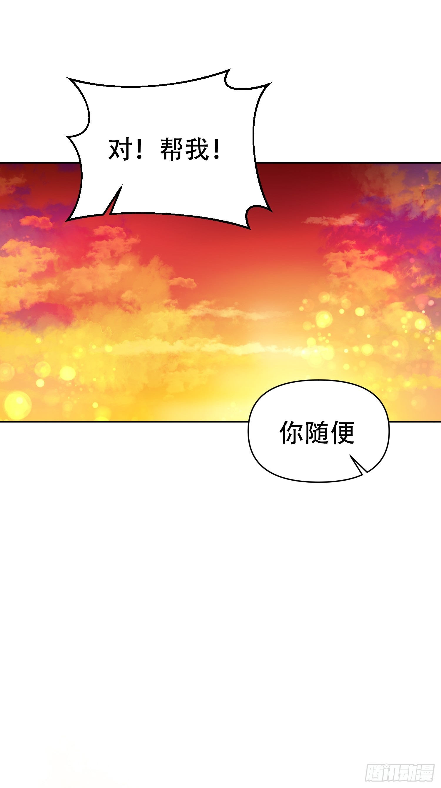 調教惡女的自我救贖之路 - 第8話 - 5