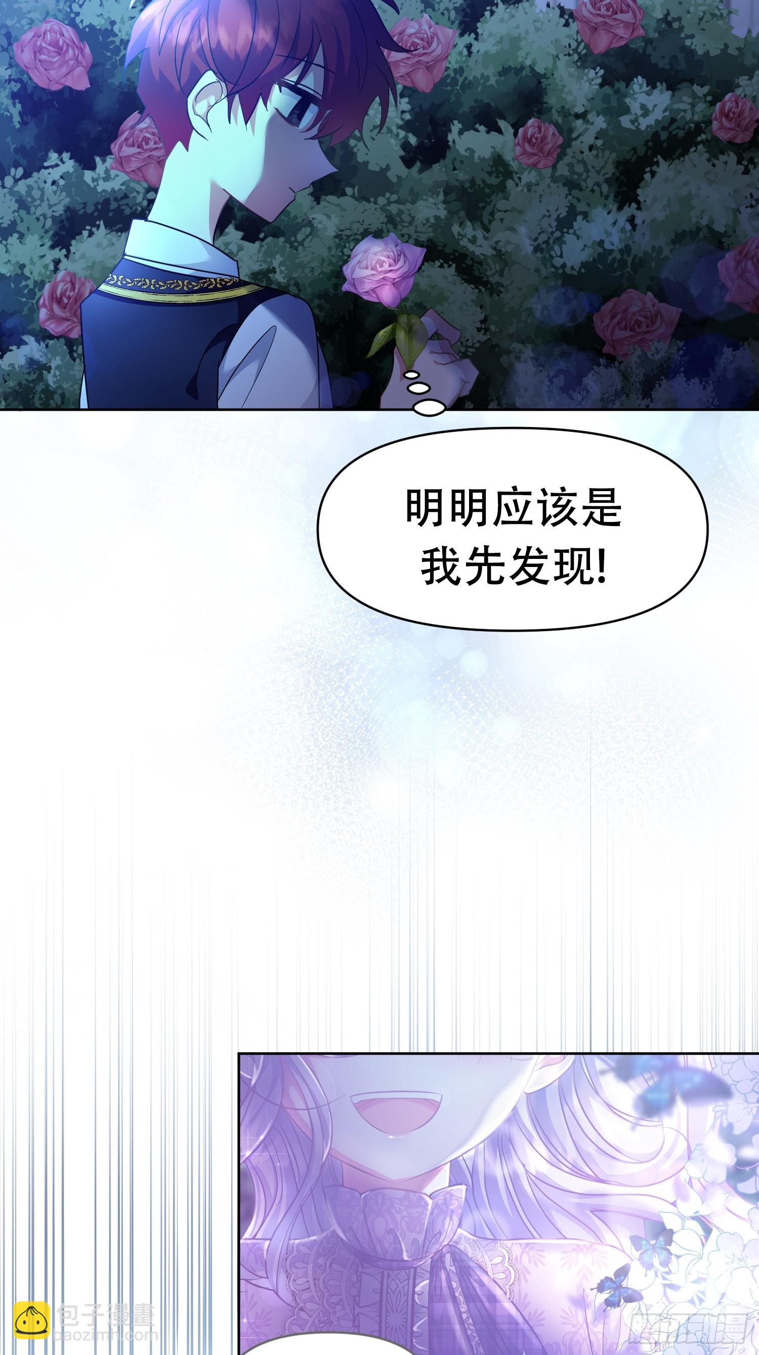 調教惡女的自我救贖之路 - 第8話 - 1