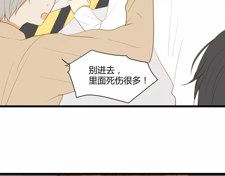 第27话 不要离开(1/2)-第28话