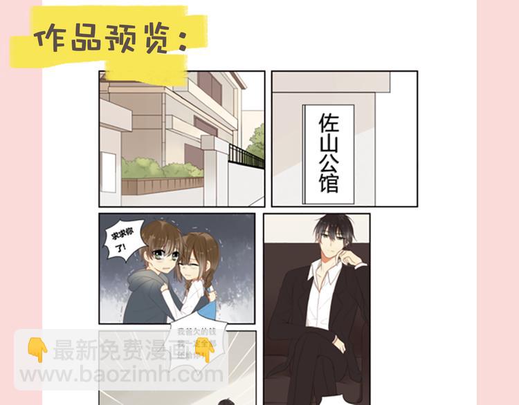 甜到爆！《调教关系》即将预售！-第30话