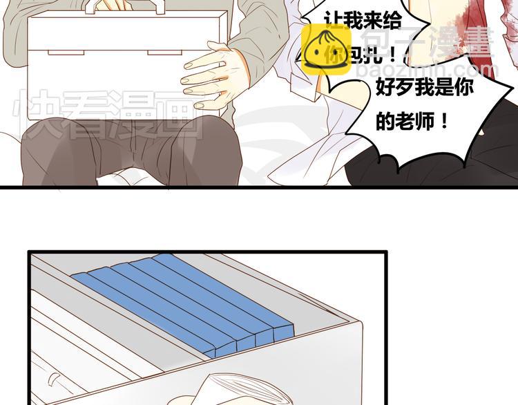 第6话 什么？！(1/2)-第6话