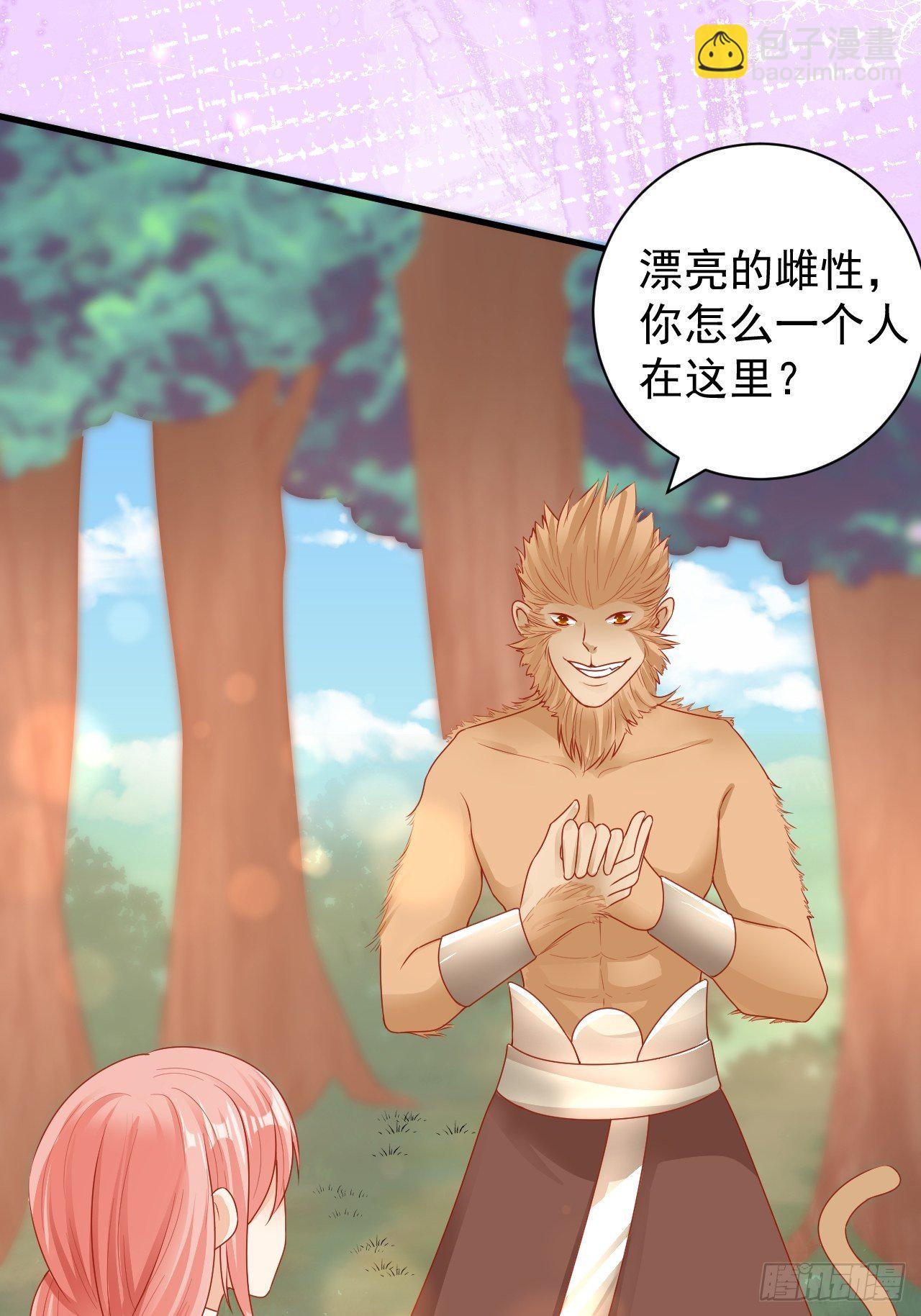 11 腹黑的幽-第12话