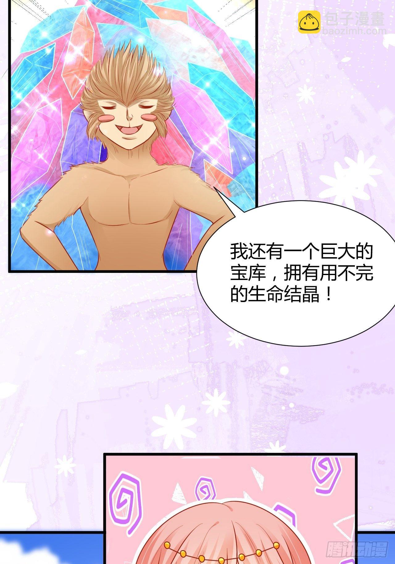 11 腹黑的幽-第12话